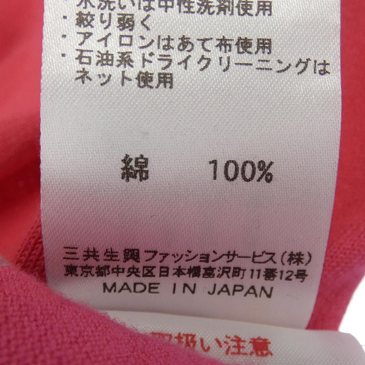 Other Other DAKS Cardigan Textile Tops DUTY FREE for USA Size ONE SIZE - 3 Thumbnail