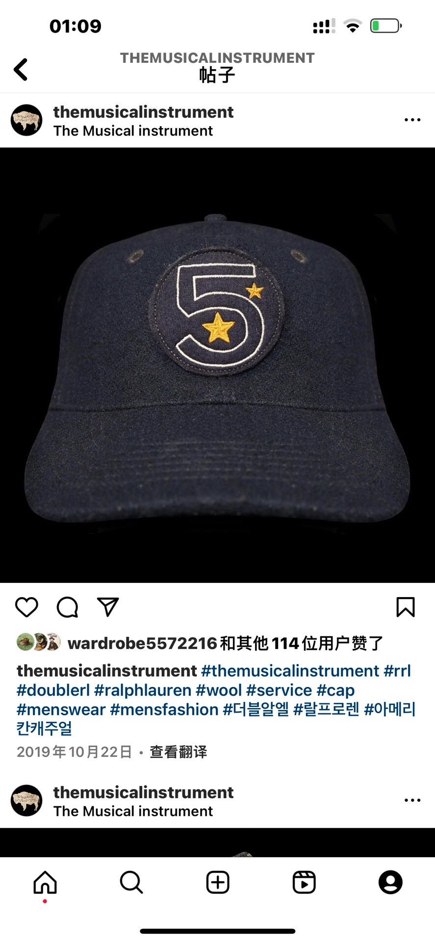 RRL Ralph Lauren RRL 5th Squadron Baseball Cap Size ONE SIZE - 8 Thumbnail