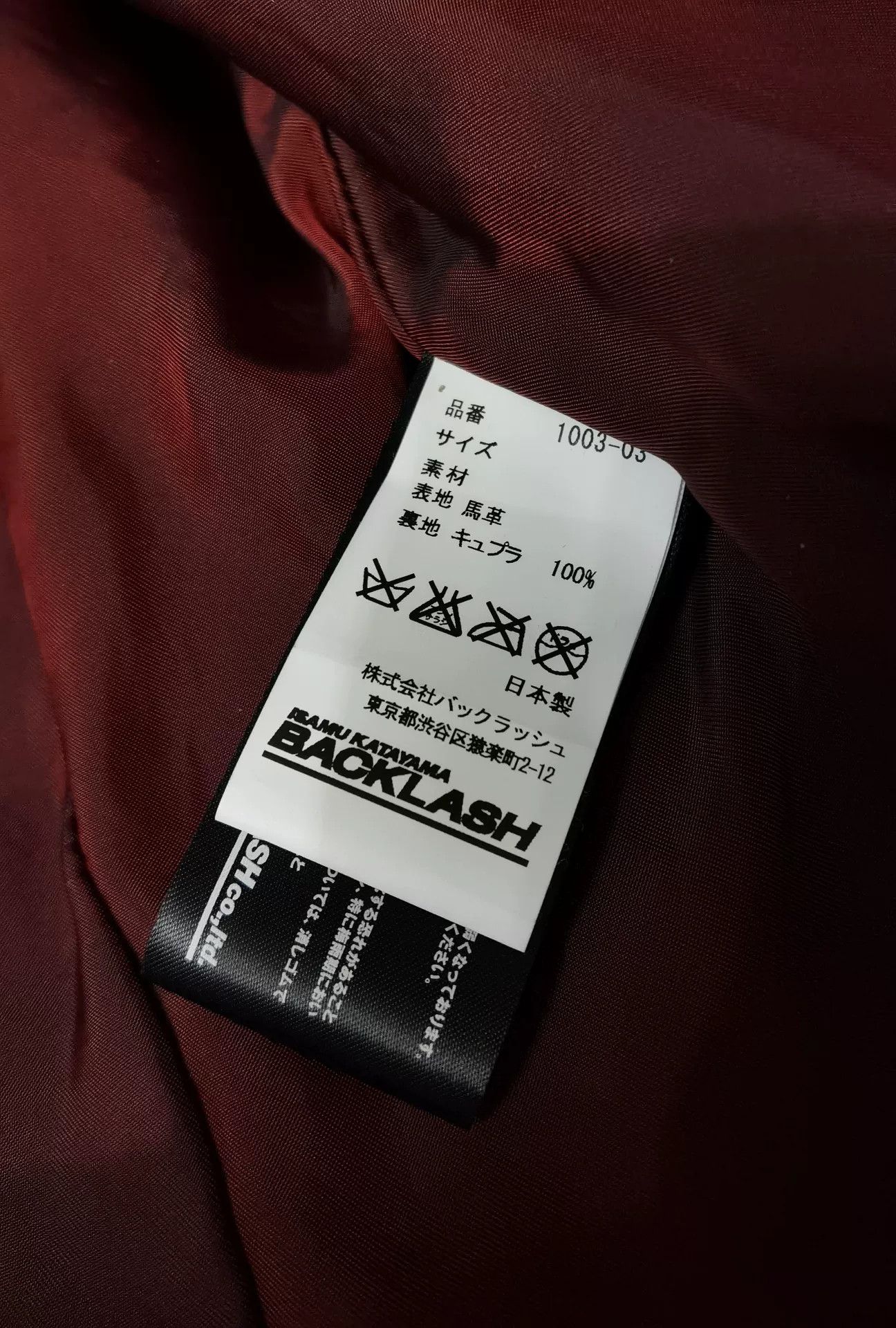 Isamu Katayama Backlash Backlash Horsehide Rare Leather Jacket Size US M / EU 48-50 / 2 - 4 Thumbnail