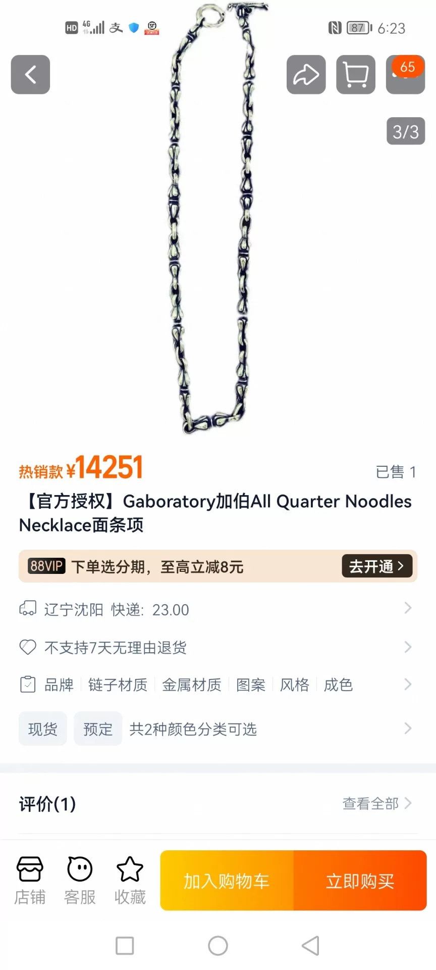 Gaboratory Gaboratory All Quarter Noodles Necklace Size ONE SIZE - 9 Thumbnail
