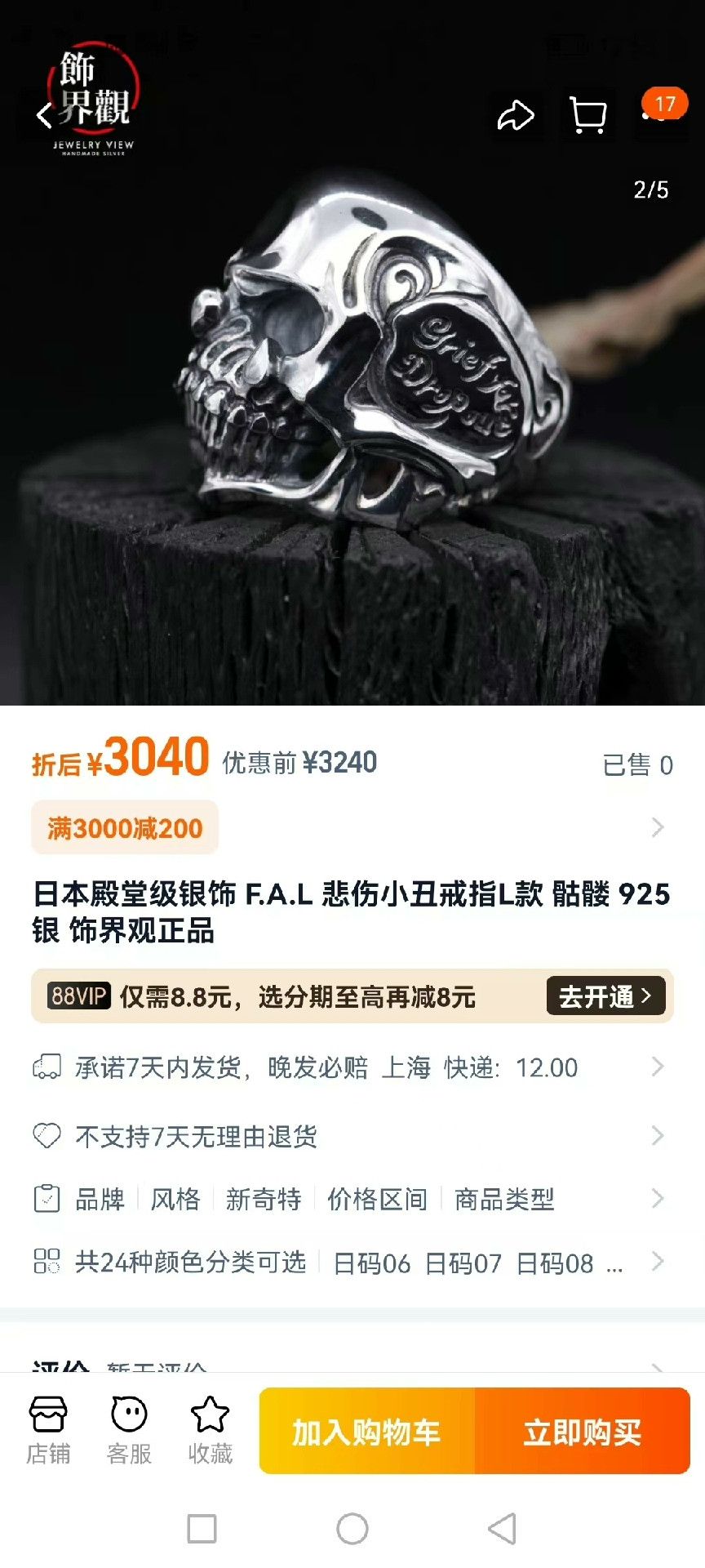 FALKE FAL 925 Silver Skull Ring Size ONE SIZE - 6 Thumbnail