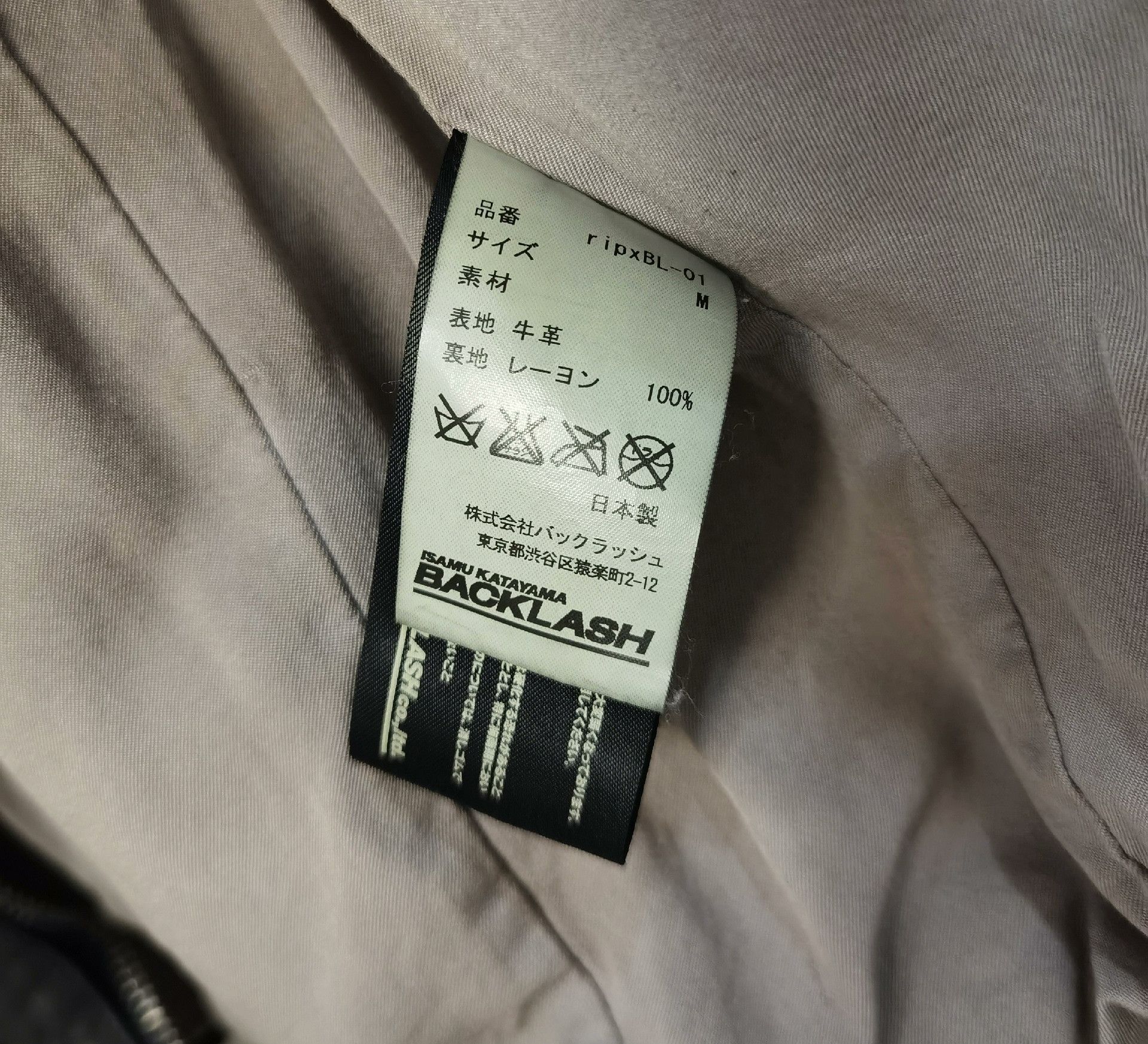 Isamu Katayama Backlash Backlash Rare Collaboration Leather Jacket Size US M / EU 48-50 / 2 - 4 Thumbnail