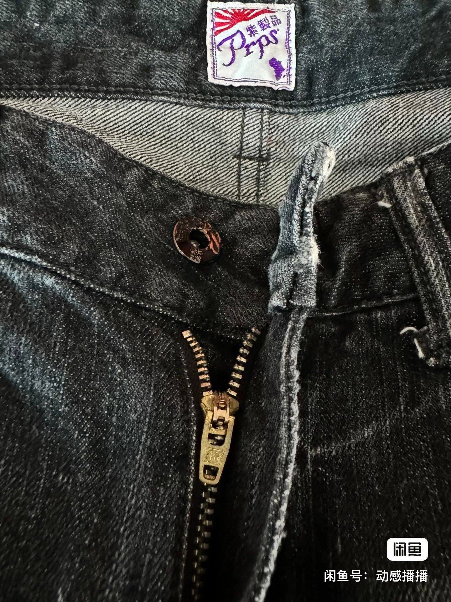 Prps PRPS Black Splatter Jeans W30 Zipper Size US 30 / EU 46 - 4 Thumbnail
