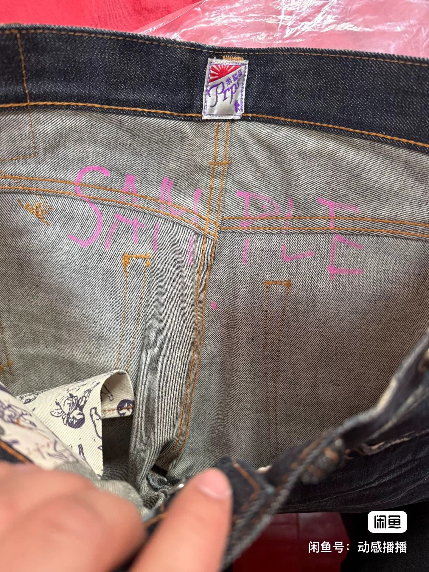 Prps Prps W32 Indigo Slim Fit Jeans Japan Size US 32 / EU 48 - 8 Thumbnail