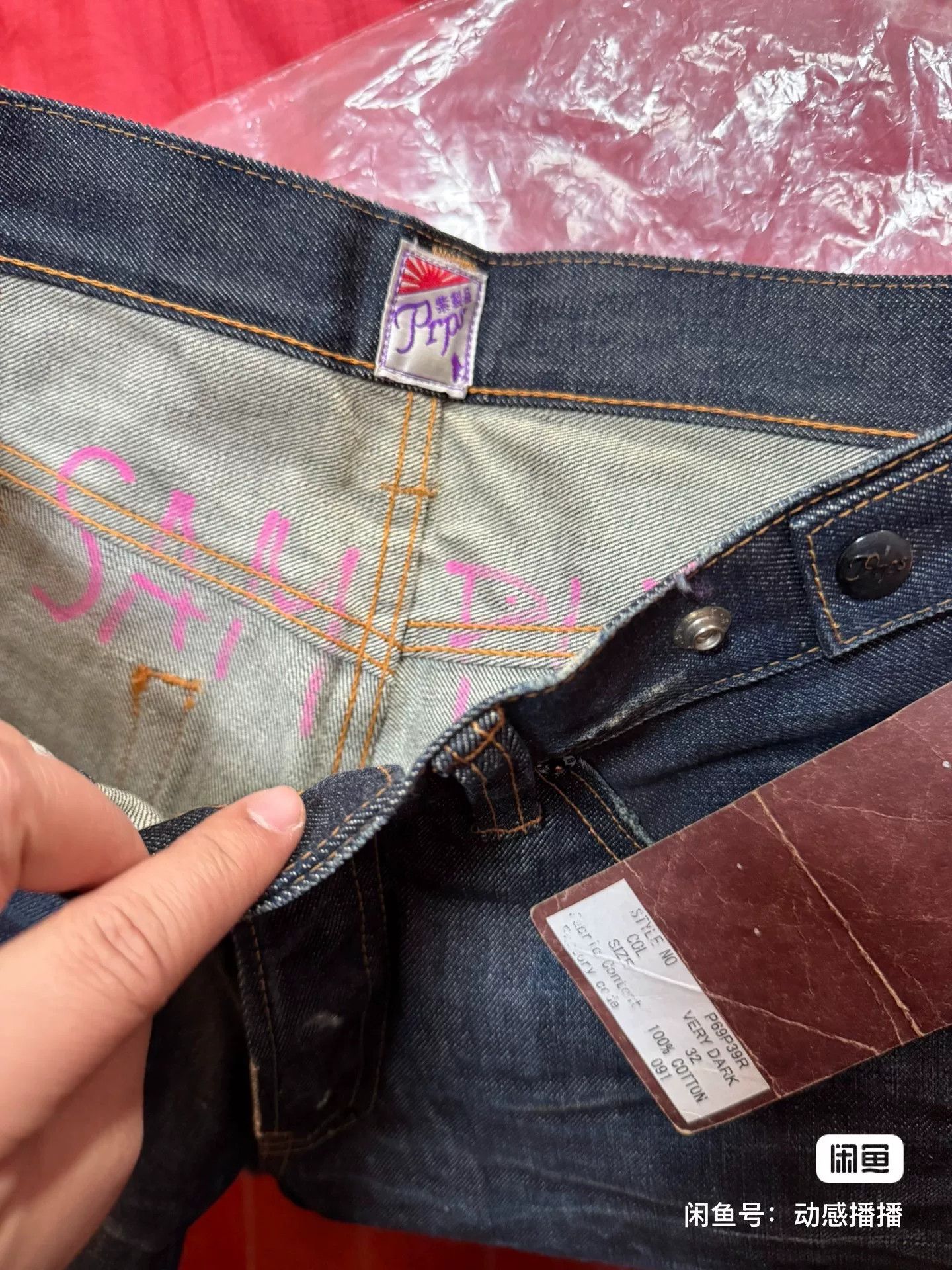 Prps Prps W32 Indigo Slim Fit Jeans Japan Size US 32 / EU 48 - 9 Thumbnail