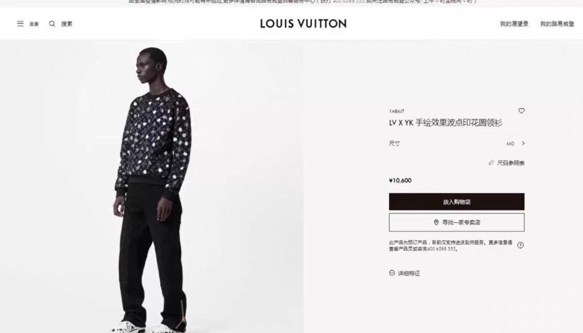 Louis Vuitton Louis Vuitton Black Hoodie M Men Size US M / EU 48-50 / 2 - 9 Thumbnail