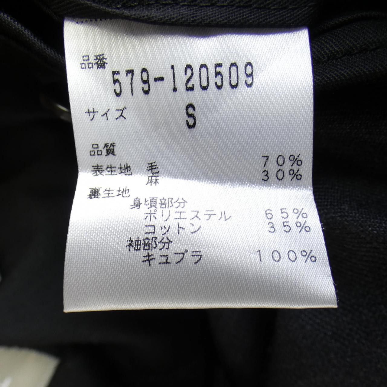 Margaret Howell Margaret Howell Margaret Howell Jacket Textile Outerwear DUTY FREE for USA Size ONE SIZE - 3 Thumbnail
