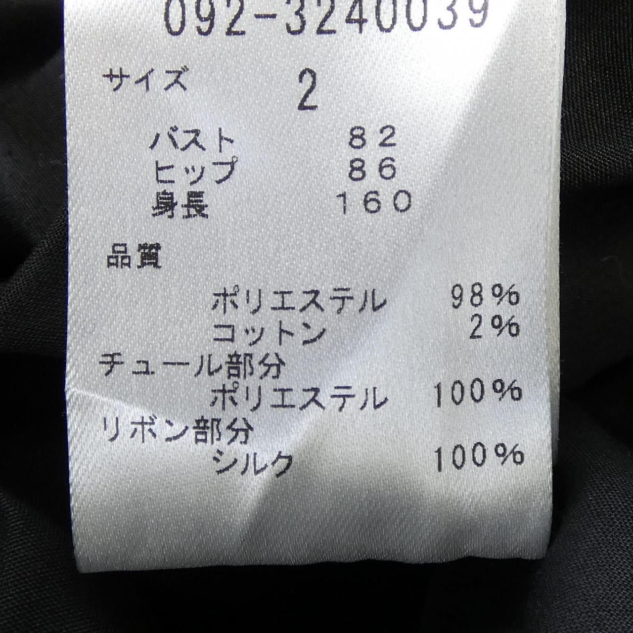 Other Other Jill Stuart Dress Textile Dresses DUTY FREE for USA Size ONE SIZE - 3 Thumbnail
