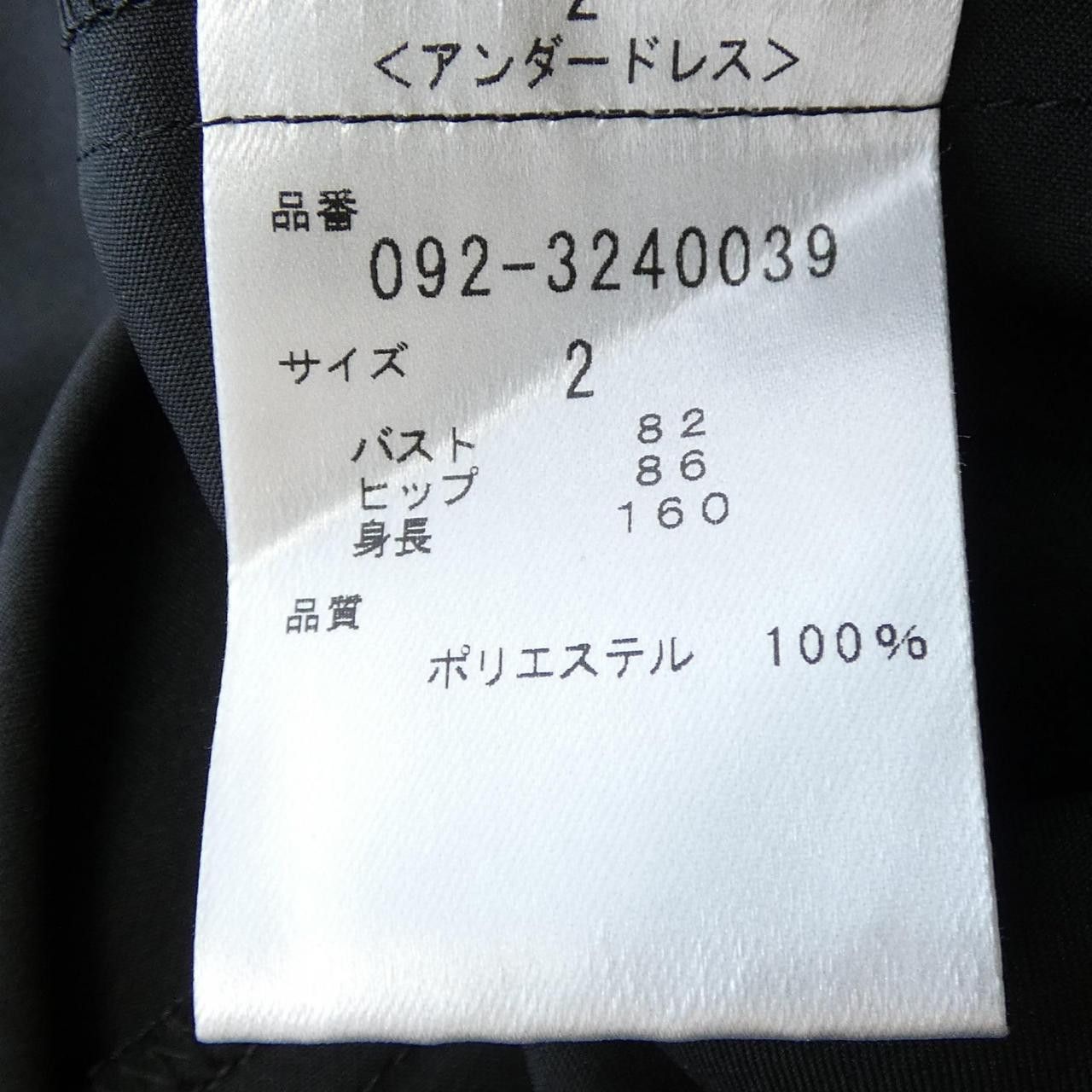 Other Other Jill Stuart Dress Textile Dresses DUTY FREE for USA Size ONE SIZE - 4 Thumbnail