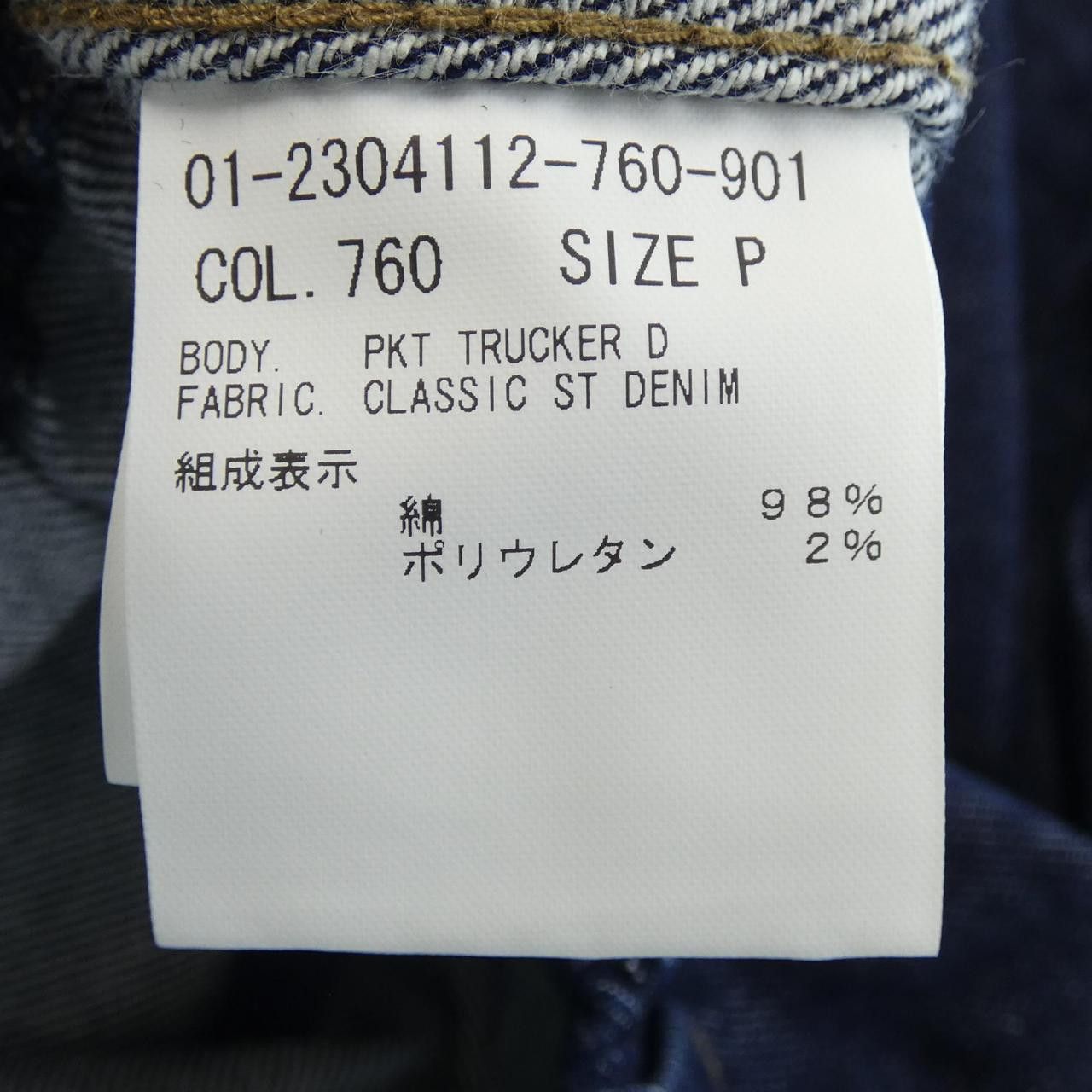 Theory Theory Theory Jacket Others Outerwear DUTY FREE for USA Size ONE SIZE - 3 Thumbnail