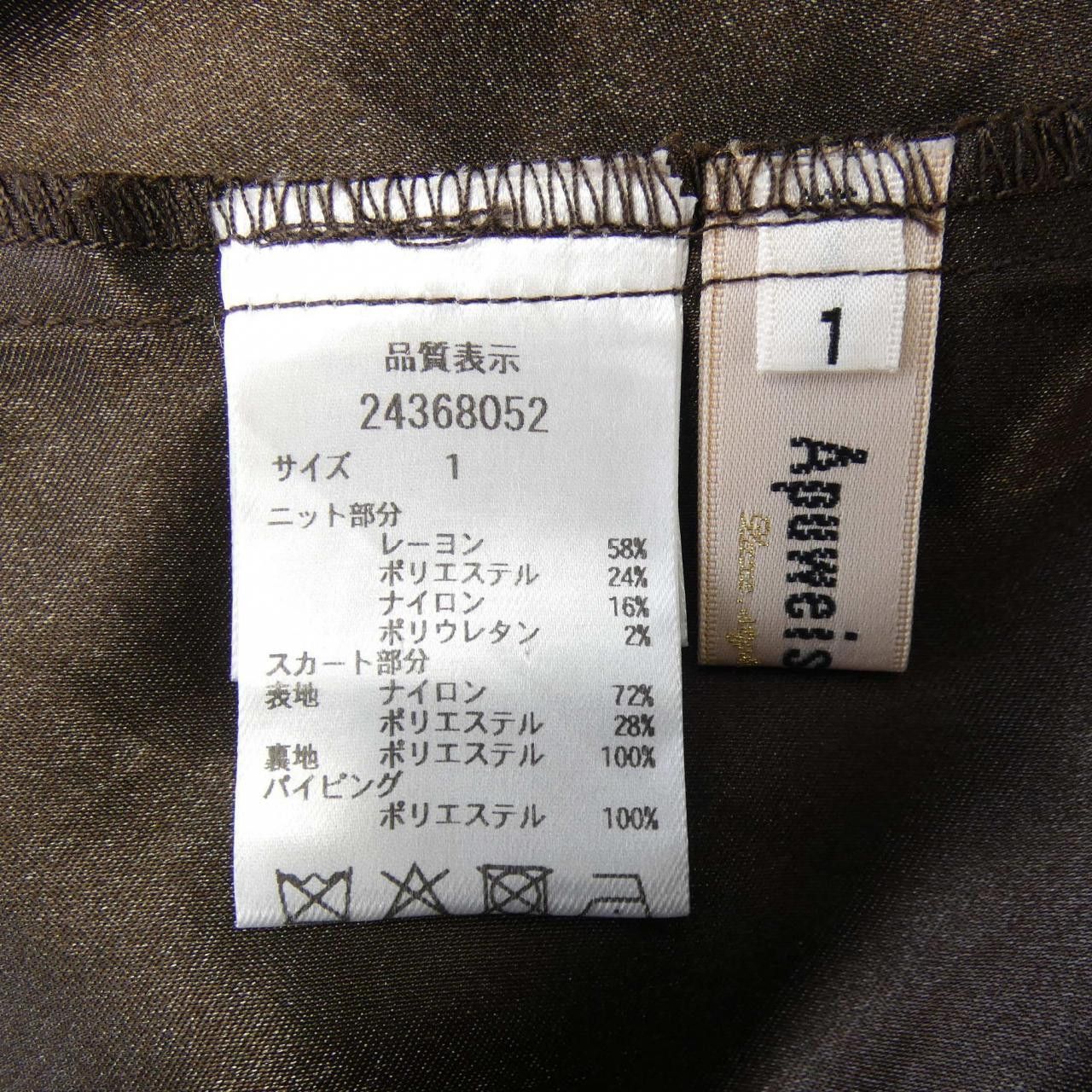 Other Other Apuweiser-riche Dress Textile Dresses DUTY FREE for USA Size ONE SIZE - 3 Thumbnail