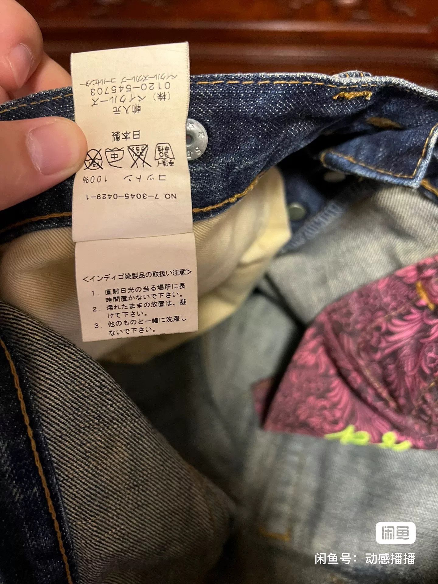 Prps Prps Men's Jeans Made in Japan Size US 30 / EU 46 - 6 Thumbnail