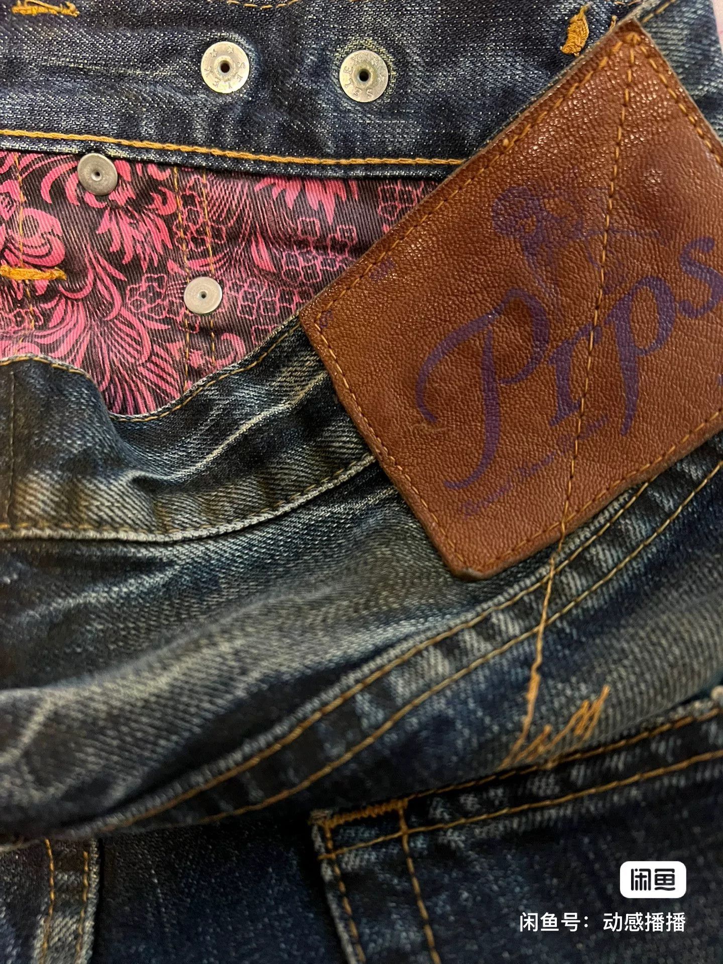 Prps Prps Men's Jeans Made in Japan Size US 30 / EU 46 - 8 Thumbnail