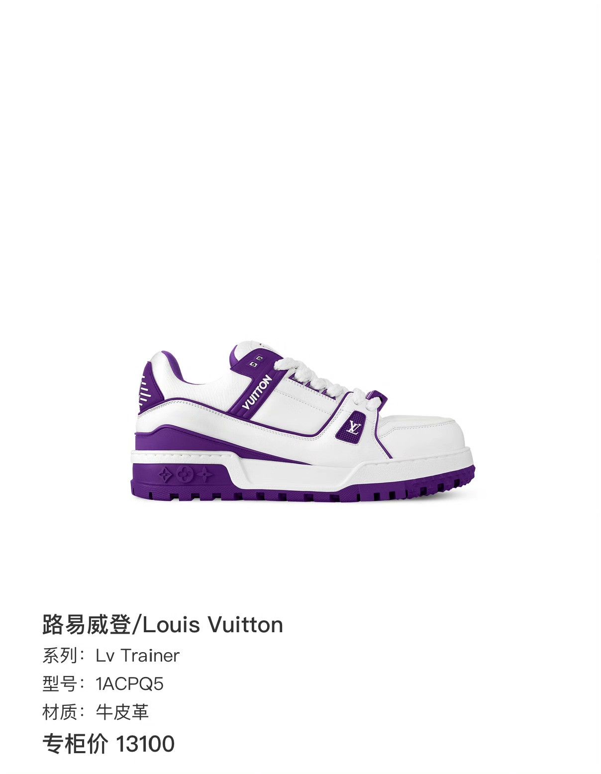 Louis Vuitton Louis Vuitton Training White Lowtop Sneakers 37 Women Size US 6.5 / IT 36.5 - 8 Thumbnail