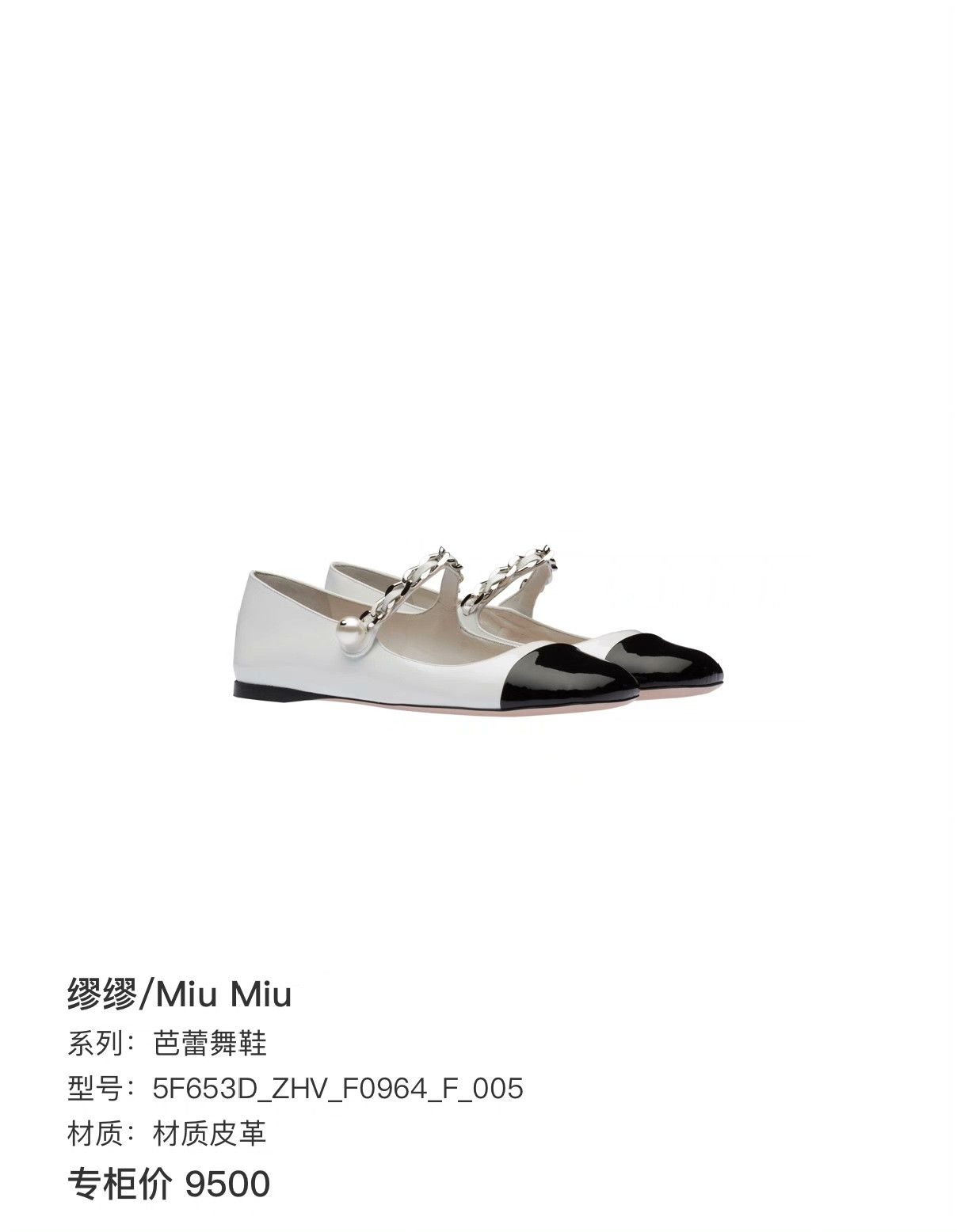 Miu Miu Miu Miu Patent Lowtop Sneakers 35 Women Size US 5 / IT 35 - 9 Thumbnail