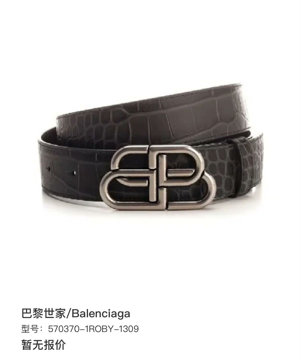 Balenciaga Balenciaga Leather Black Belt 10 Men Size ONE SIZE - 5 Thumbnail