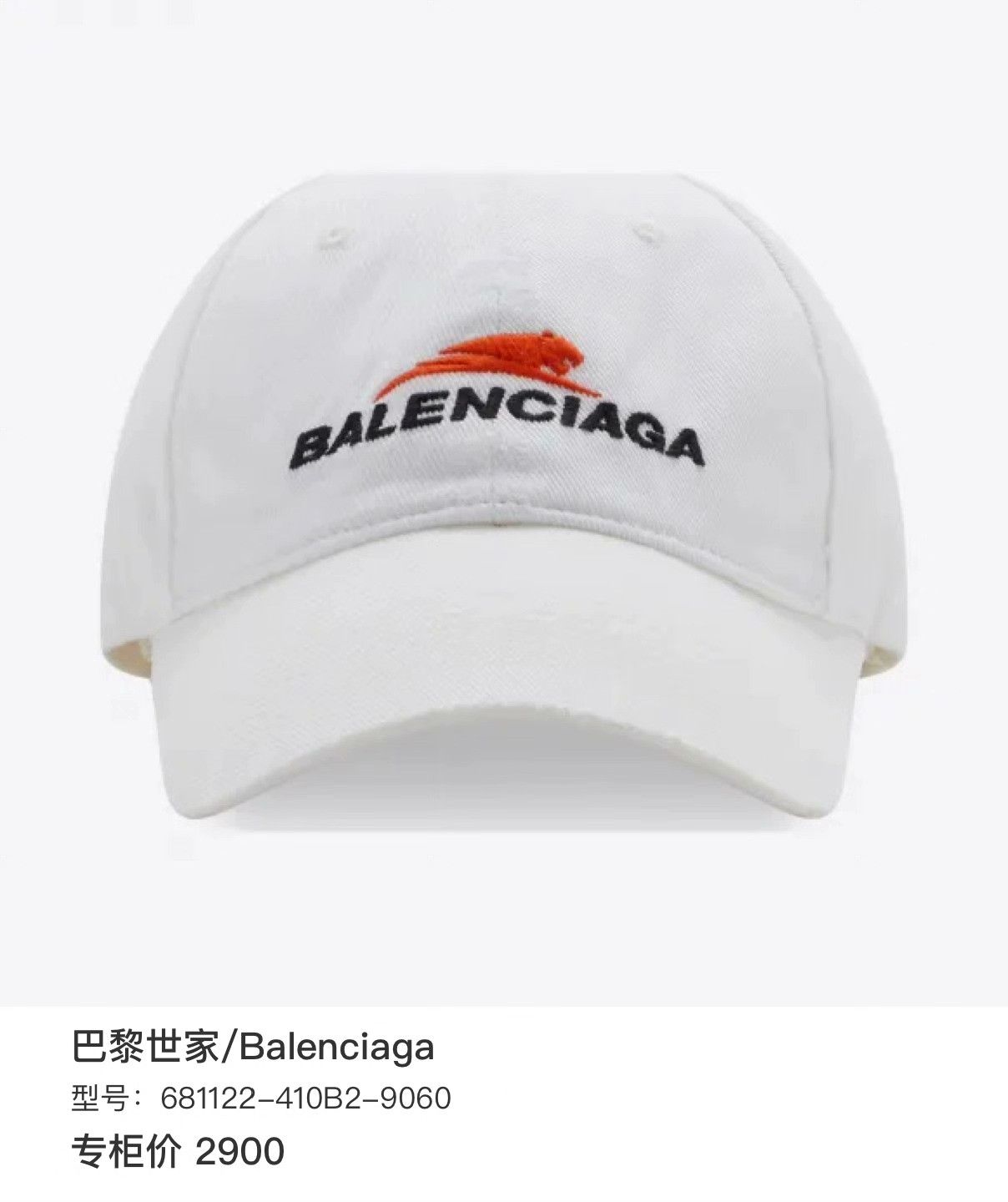 Balenciaga Balenciaga Limited Embroidered Hat L Men Size ONE SIZE - 3 Thumbnail