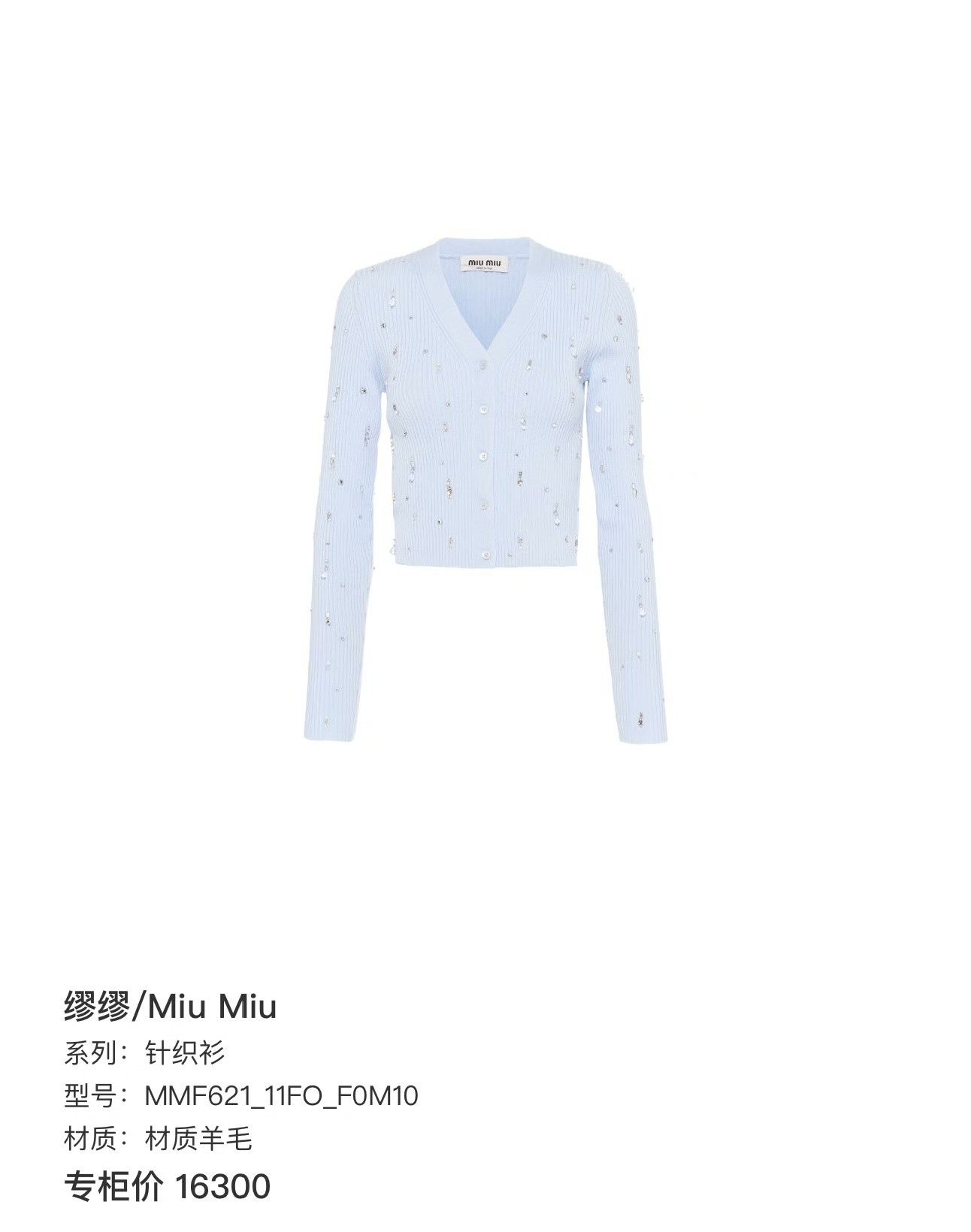 Miu Miu Miu Miu Knit Cropped Blue Sweater 40 Women Size M / US 6-8 / IT 42-44 - 7 Thumbnail