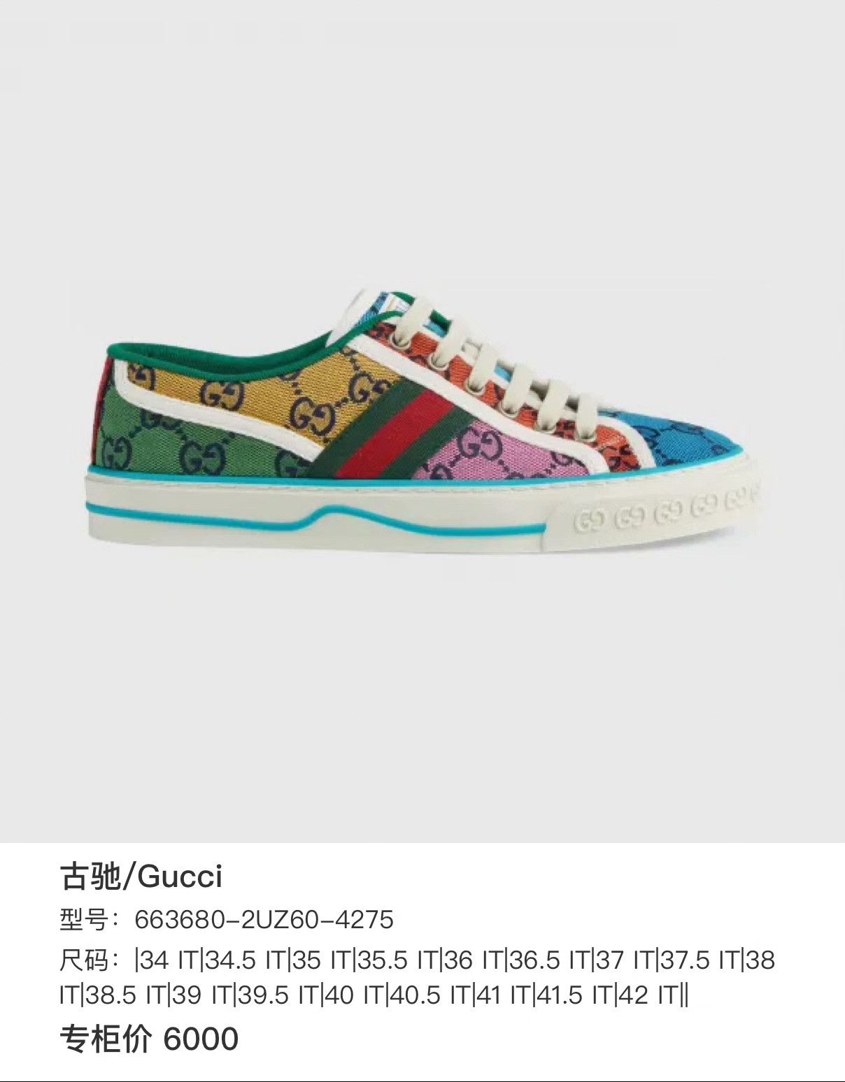 Gucci Gucci Patchwork Lowtop Sneakers 35 Women Size US 5 / IT 35 - 6 Thumbnail