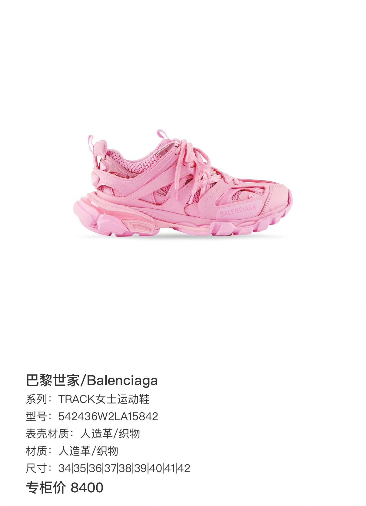 Balenciaga Balenciaga Pink Lowtop Sneakers 35 Women Size US 5 / IT 35 - 9 Thumbnail