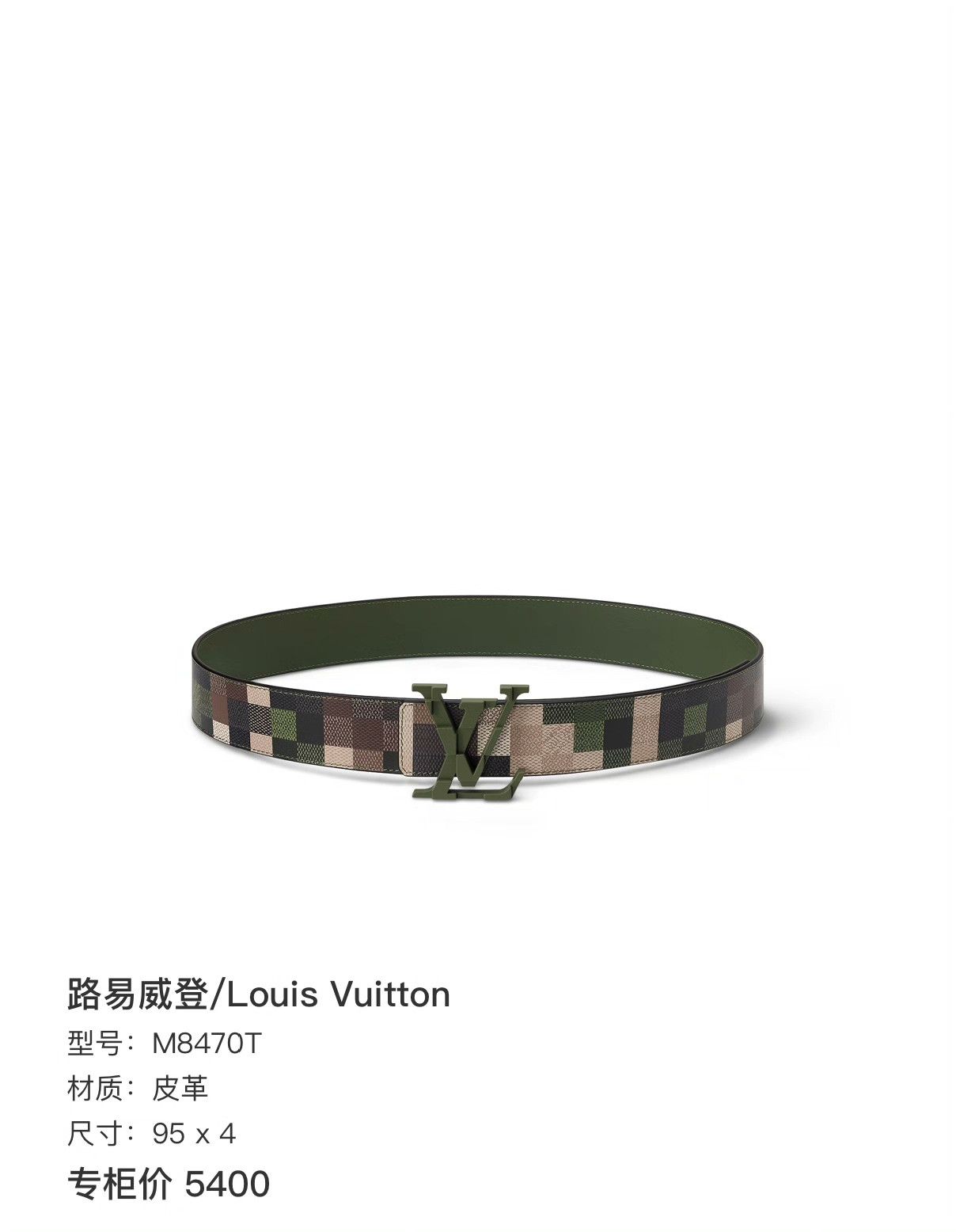 Louis Vuitton Louis Vuitton Printed Graphic Belt 10 Men Size ONE SIZE - 6 Thumbnail