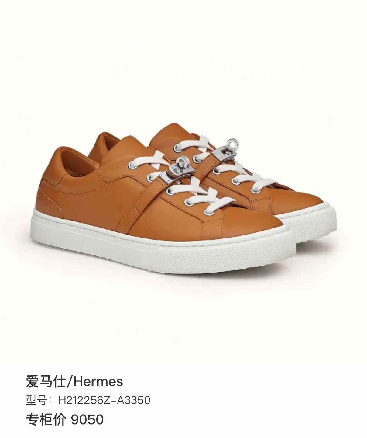 Hermes Hermes Casual Brown Lowtop Sneakers 36 Women Size US 6 / IT 36 - 7 Thumbnail