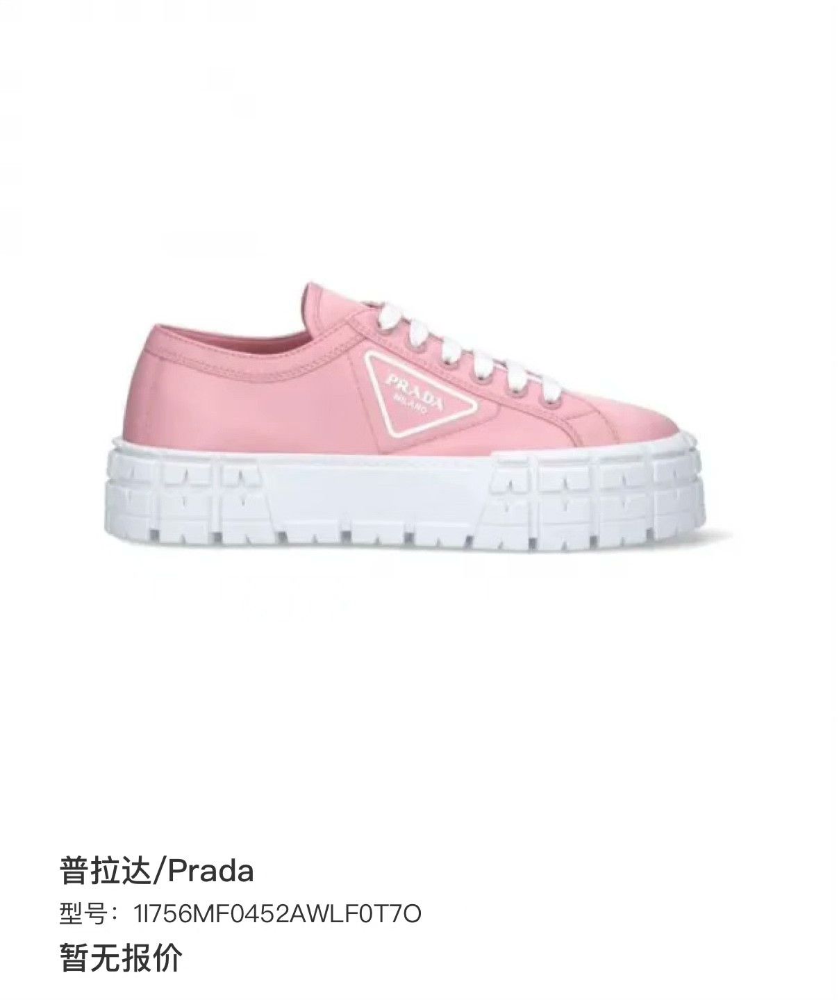 Prada Prada Nylon Pink Lowtop Sneakers 36 Women Size US 6 / IT 36 - 9 Thumbnail
