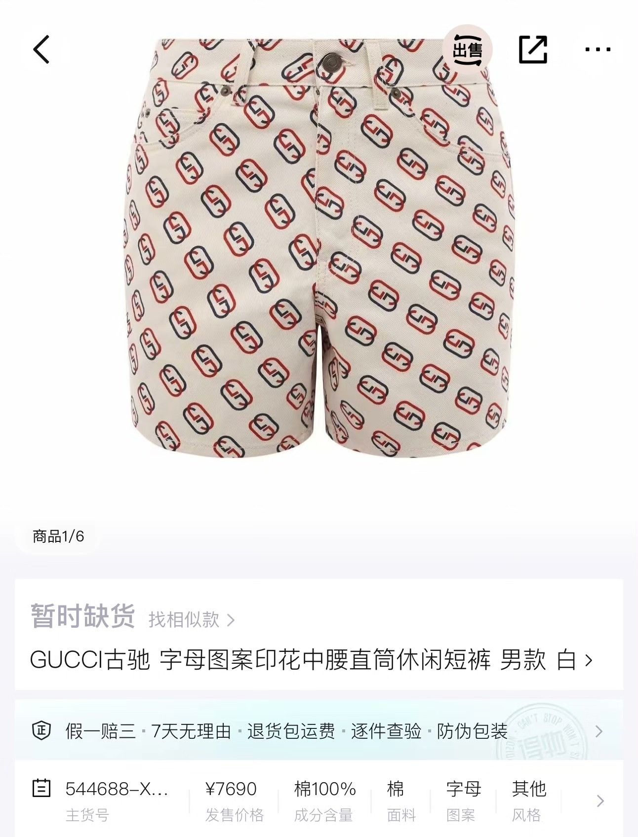 Gucci Gucci Blue Jeans 32 Women Size 32" / US 10 / IT 46 - 6 Thumbnail