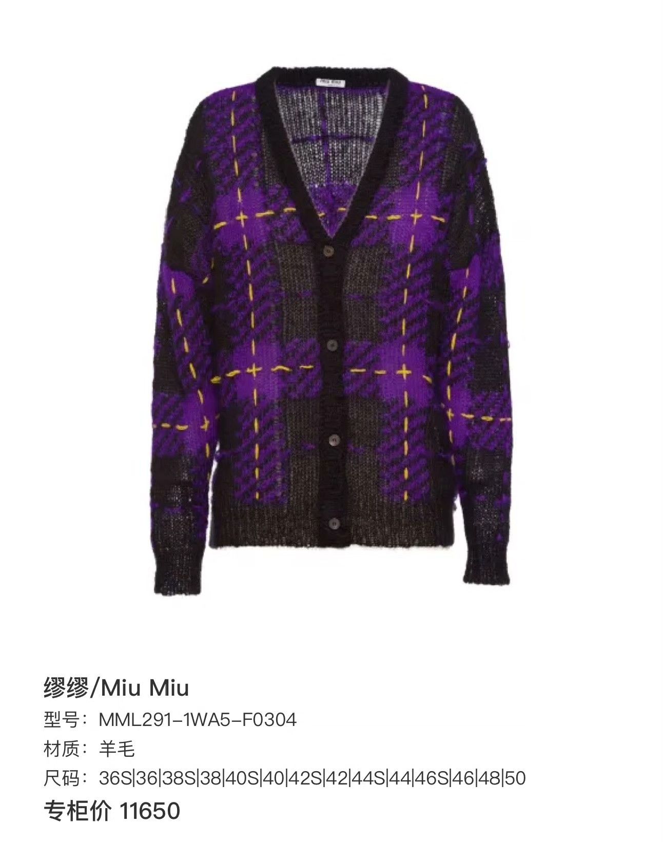 Miu Miu Miu Miu Plaid Purple Sweater 38 Women Size S / US 4 / IT 40 - 5 Thumbnail