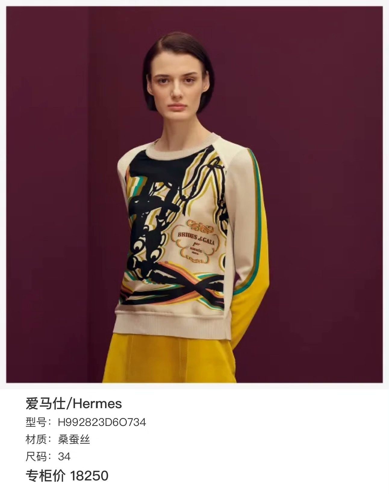 Hermes Hermes Retro Yellow Sweater 38 Women Size S / US 4 / IT 40 - 6 Thumbnail