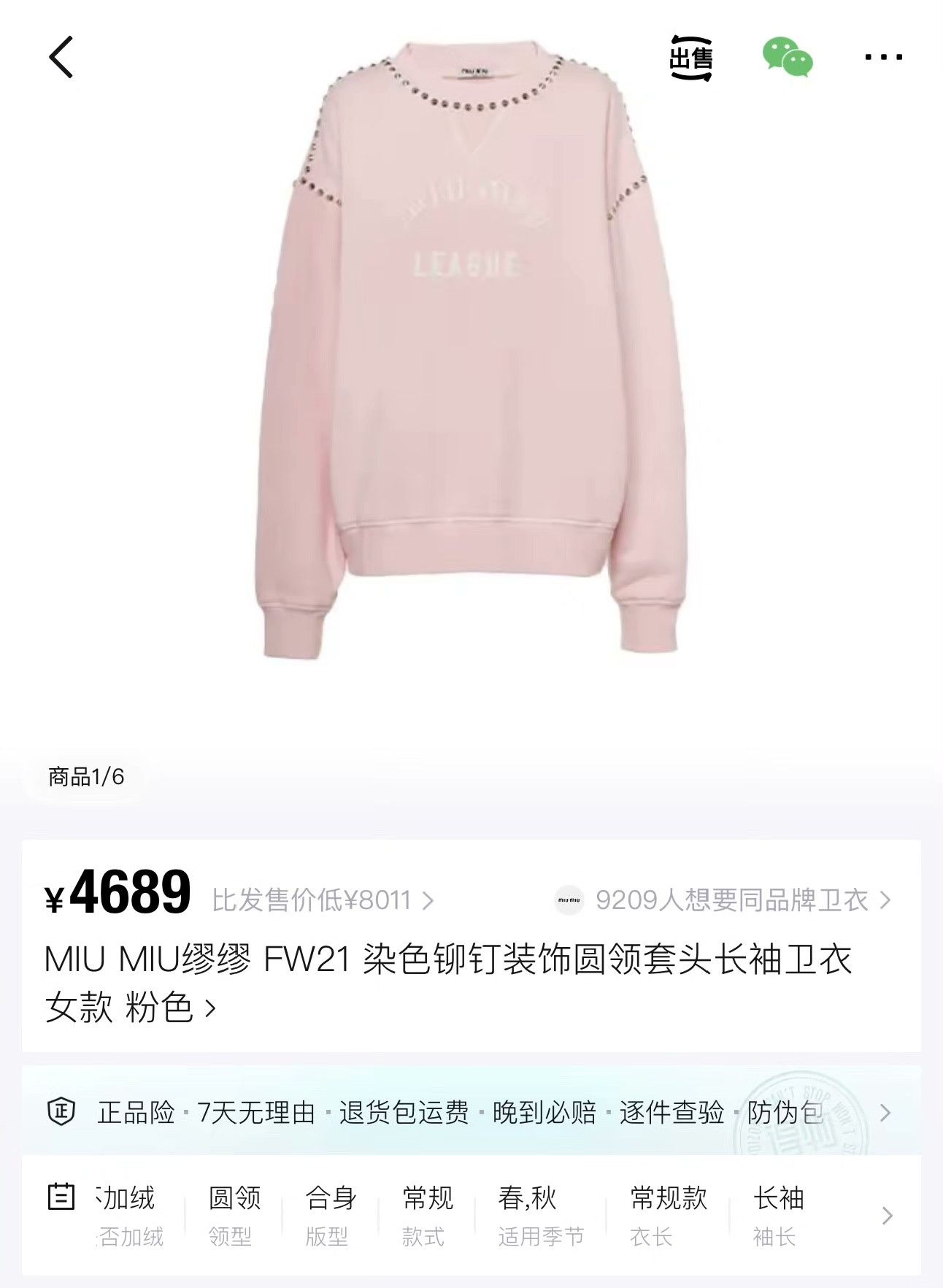 Miu Miu Miu Miu Retro Multi Hoodie XS Women Size XS / US 0-2 / IT 36-38 - 8 Thumbnail