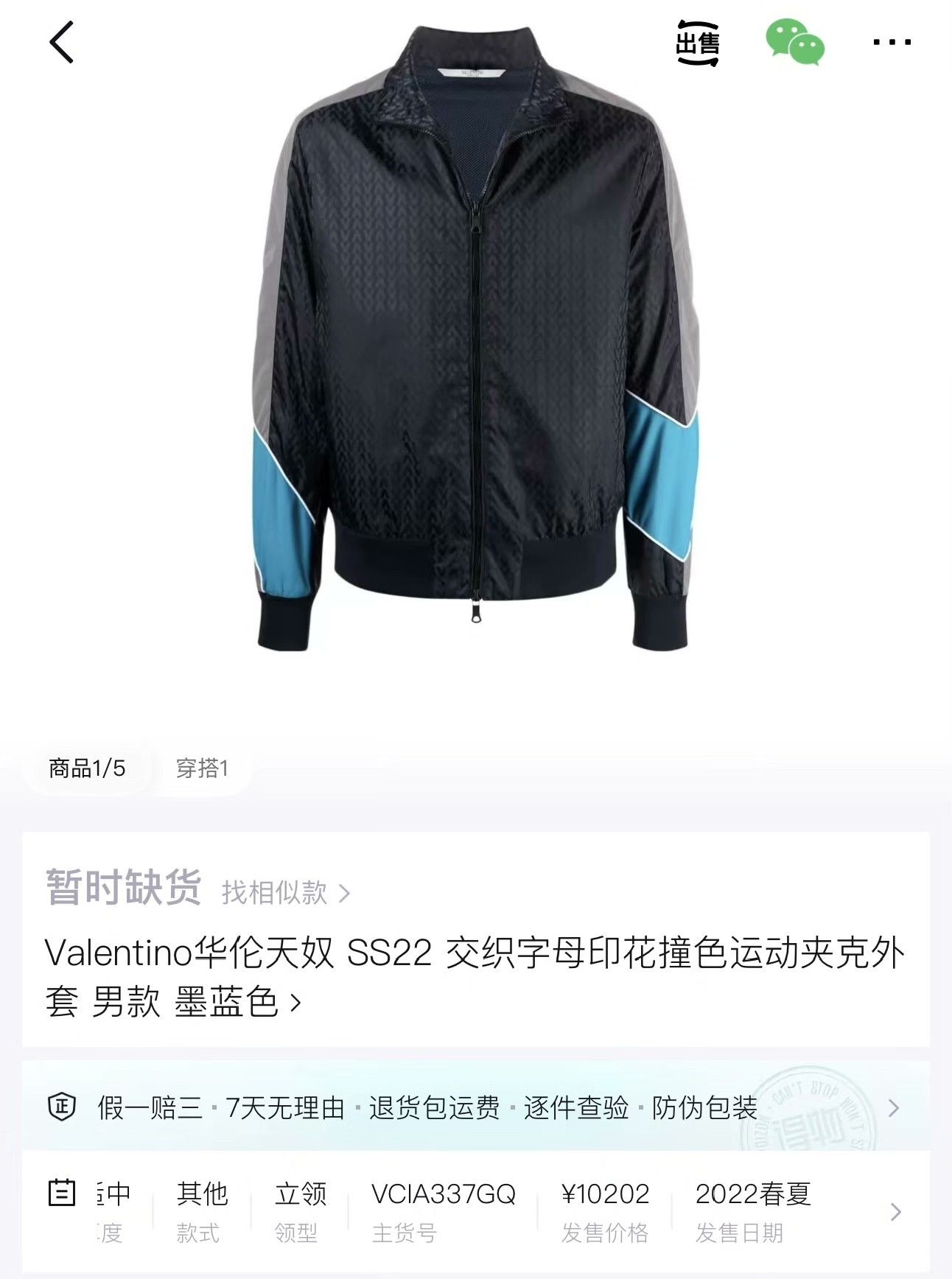 Valentino Valentino Retro Multi Light Jacket 50 Men Size US XL / EU 56 / 4 - 5 Thumbnail