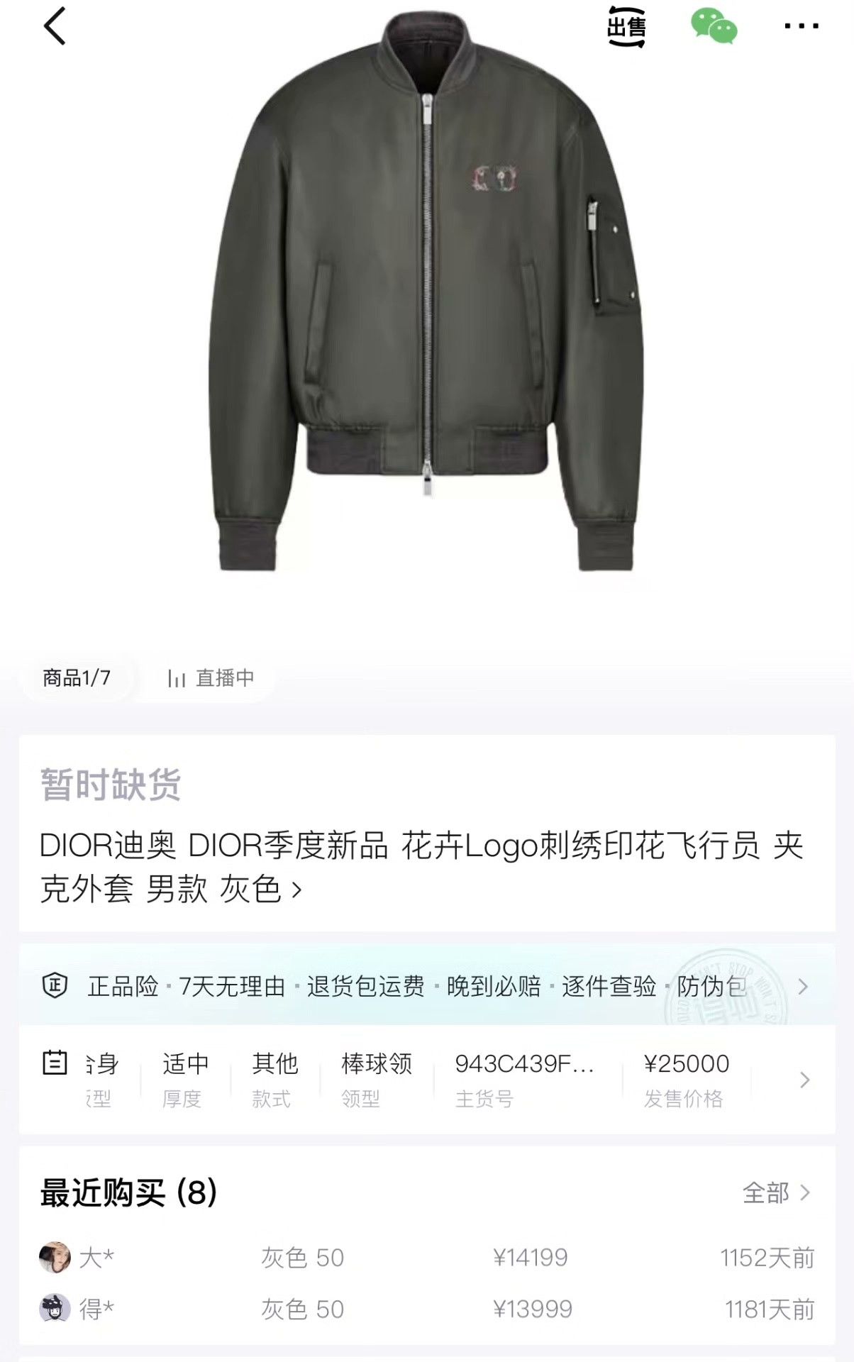 Dior Dior Retro Multi Light Jacket 50 Men Size US XL / EU 56 / 4 - 8 Thumbnail