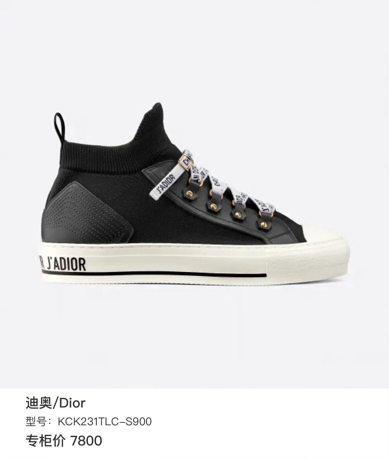 Dior Dior Black Hitop Sneakers 36 Women Size US 6 / IT 36 - 6 Thumbnail