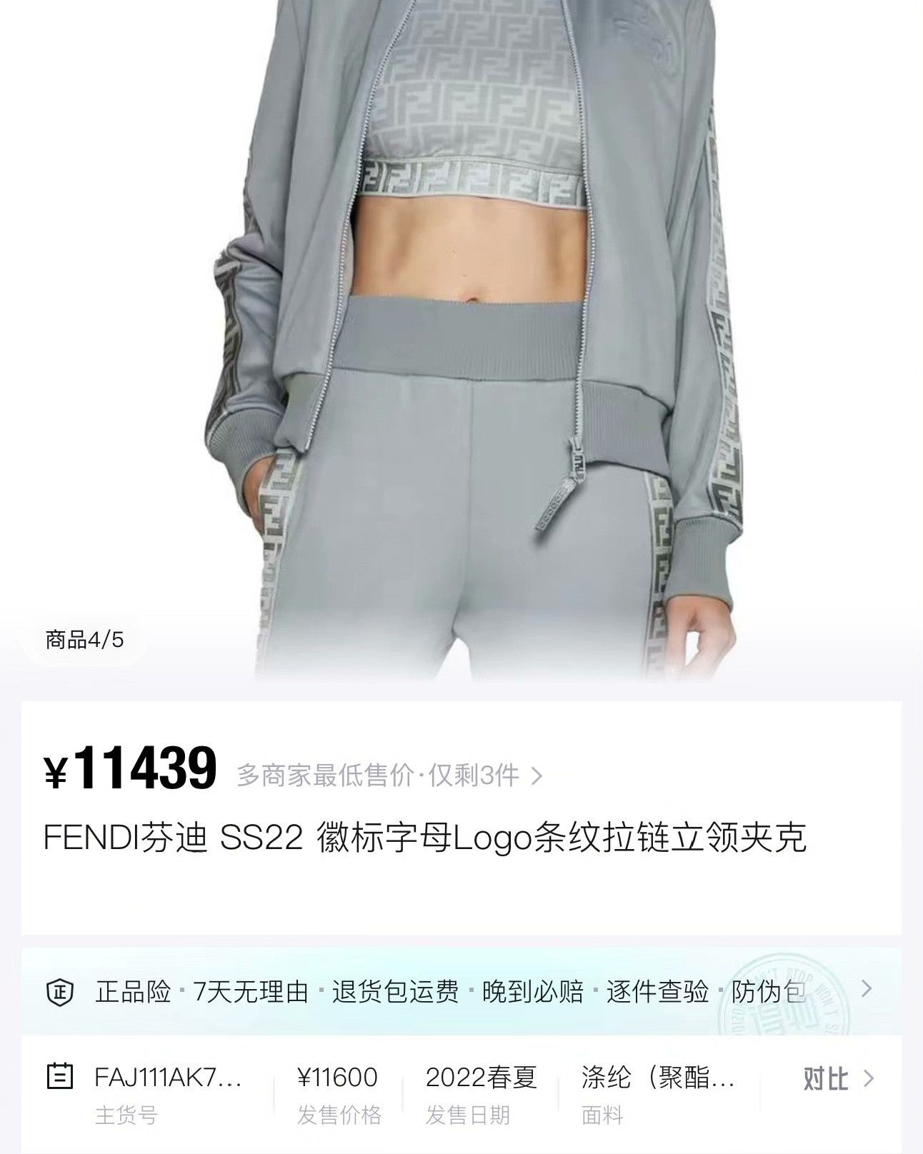 Fendi Fendi Embroidered Multi Jacket 38 Women Size S / US 4 / IT 40 - 7 Thumbnail