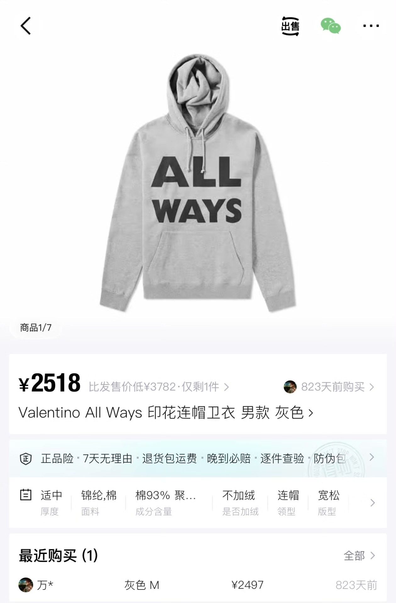 Valentino Valentino Multi Hoodie S Men Size US S / EU 44-46 / 1 - 5 Thumbnail