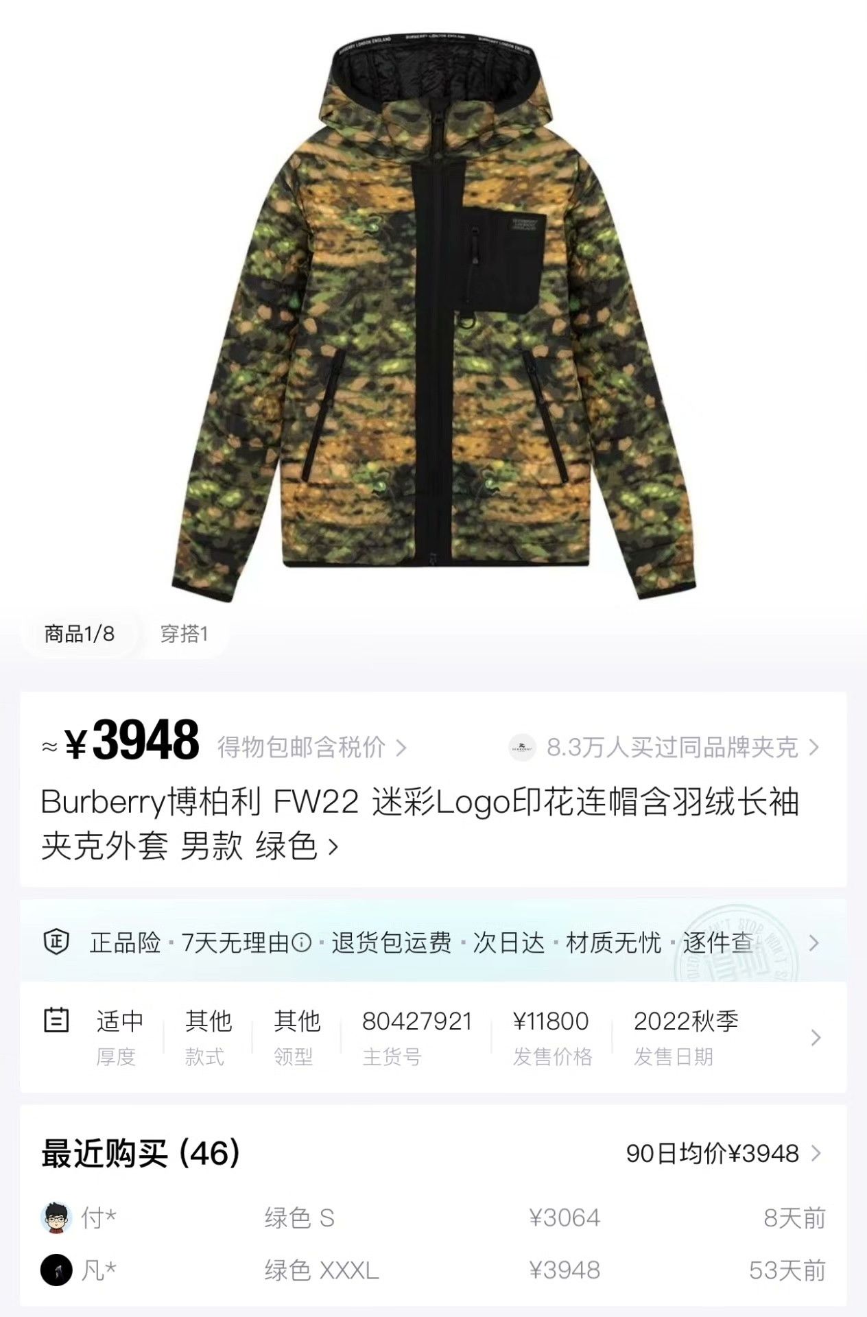 Burberry Burberry Retro Camo Yellow Heavy Coat S Men Size US S / EU 44-46 / 1 - 8 Thumbnail
