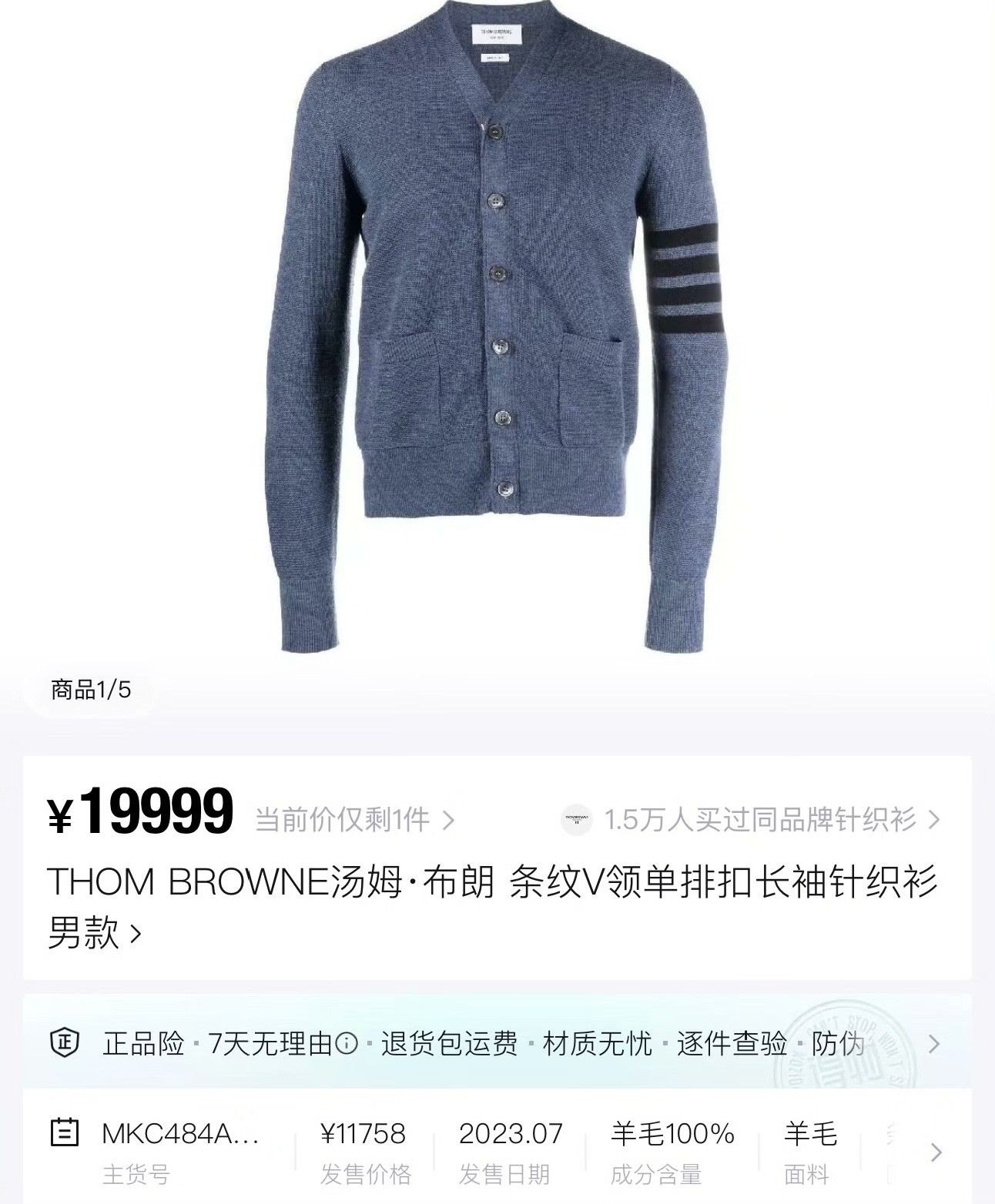 Thom Browne Thom Browne Striped Blue Sweater S Women Size S / US 4 / IT 40 - 6 Thumbnail