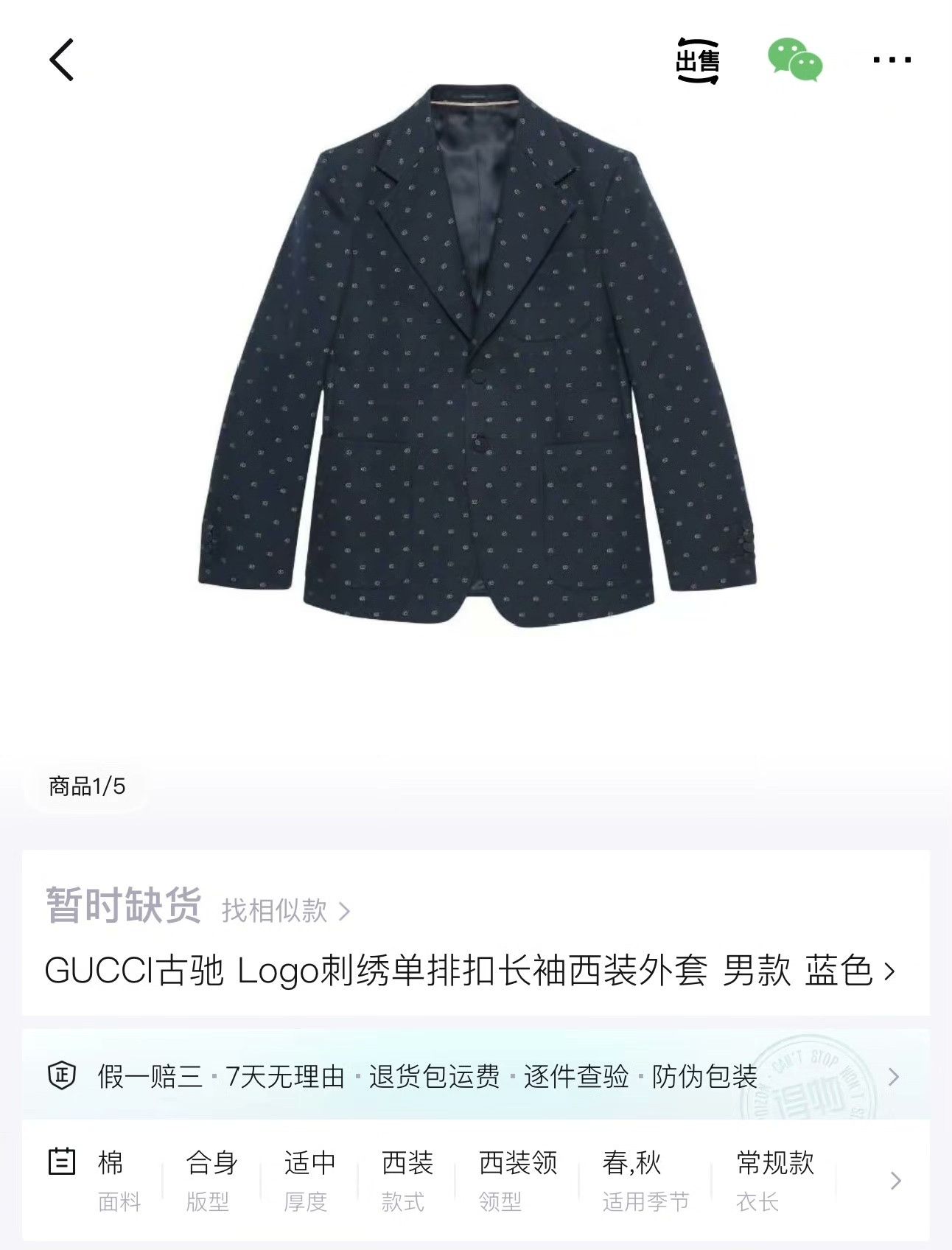 Gucci Gucci Retro Embroidered Blue Suit S Men Size 40R - 7 Thumbnail