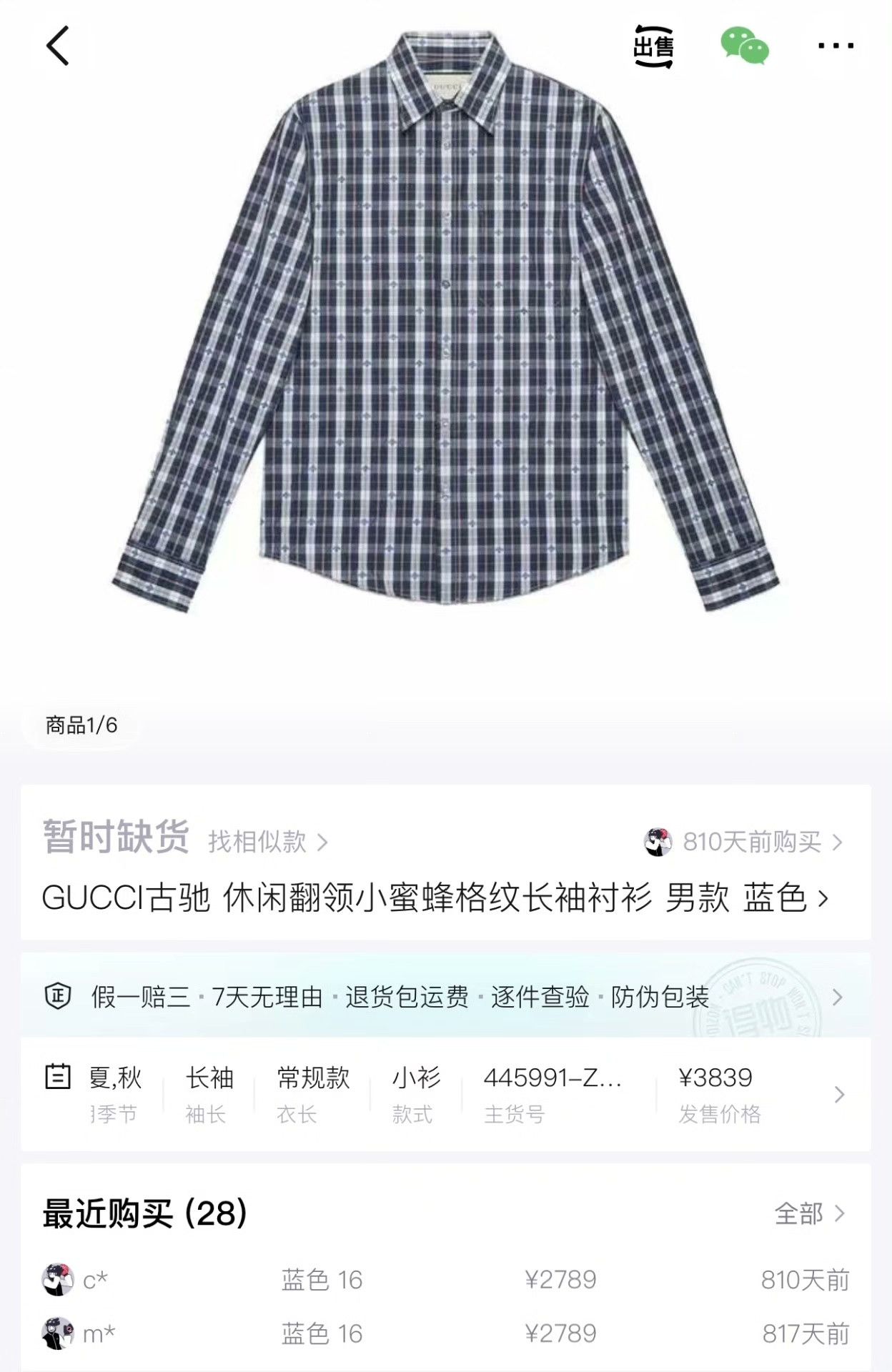Gucci Gucci Retro Plaid Multi Shirt 39 Men Size US M / EU 48-50 / 2 - 5 Thumbnail