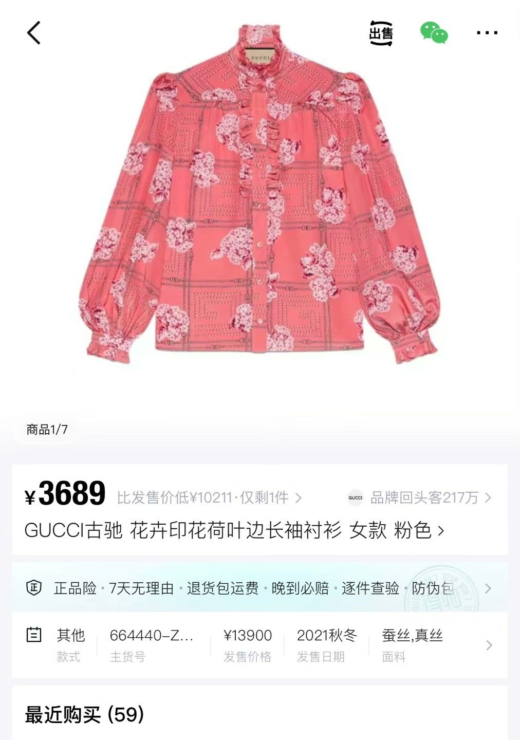 Gucci Gucci Multi Button Up 38 Women Size S / US 4 / IT 40 - 3 Thumbnail