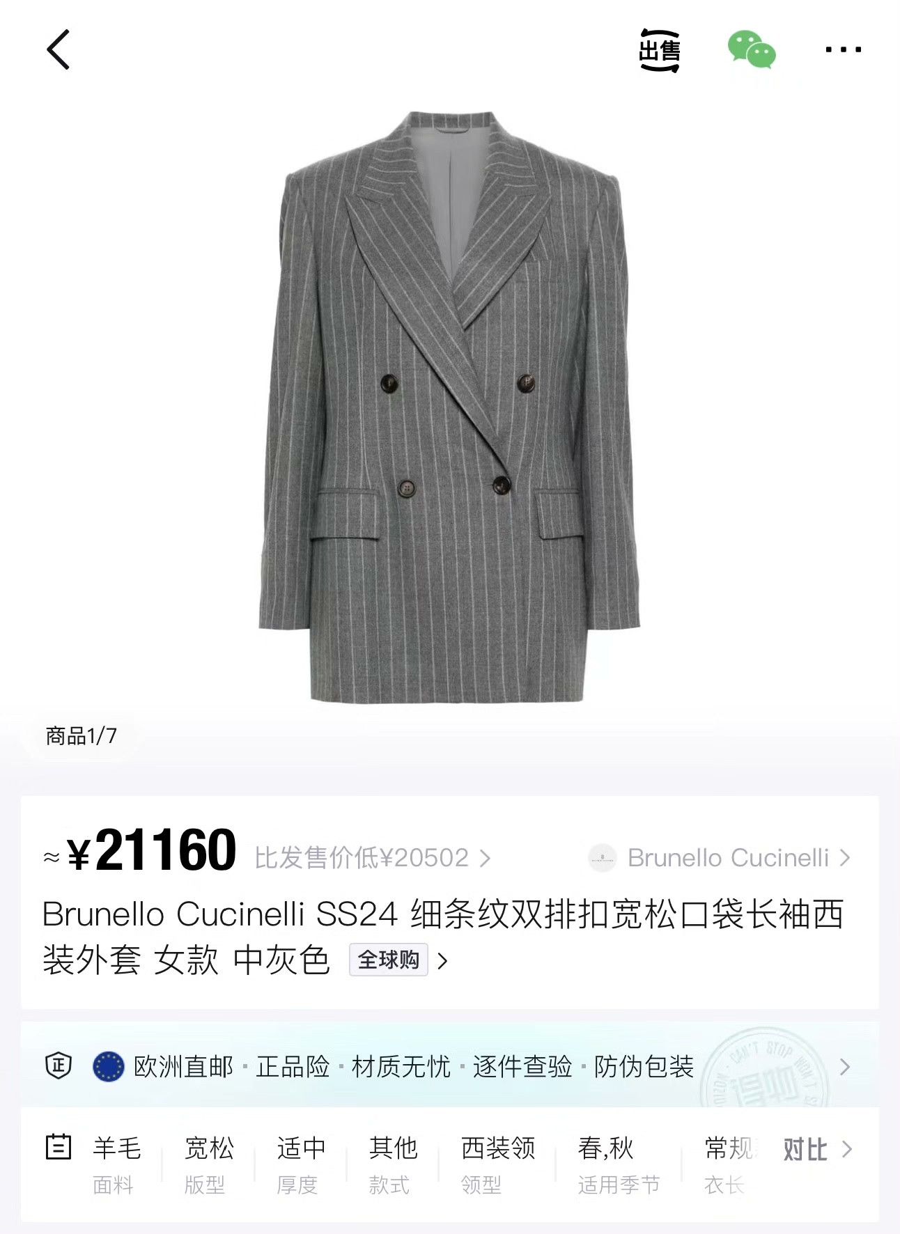Brunello Cucinelli Brunello Cucinelli Striped Multi Jacket 40 Women Size M / US 6-8 / IT 42-44 - 6 Thumbnail