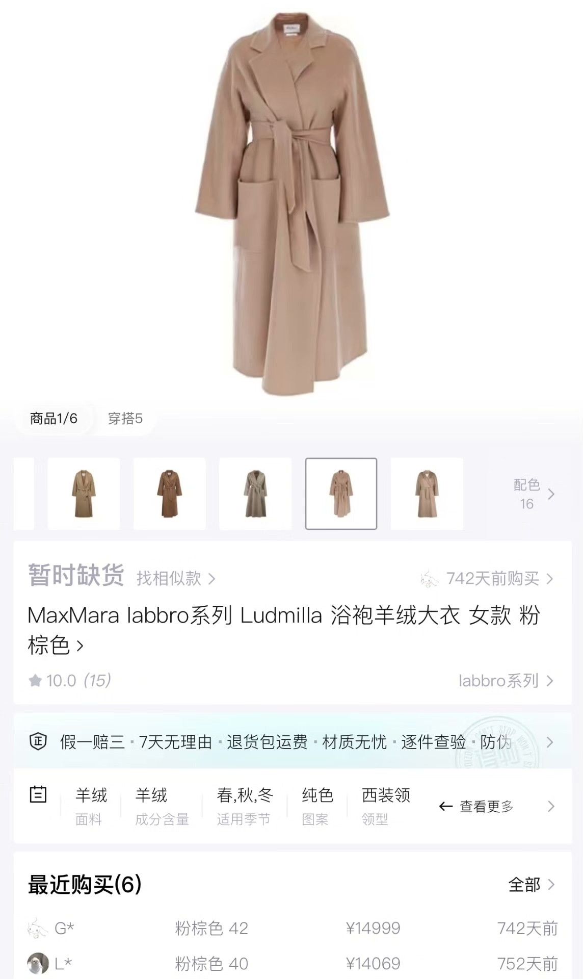 Max Mara Max Mara Multi Coat 36 Women Size S / US 4 / IT 40 - 6 Thumbnail