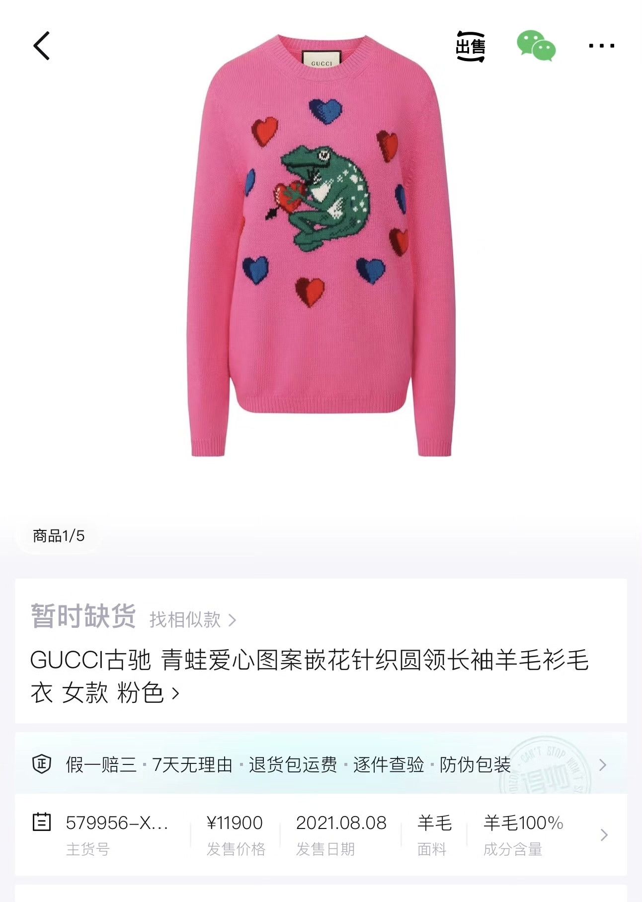 Gucci Gucci Limited Multi Sweater XXS Women Size XXS / US 00 / IT 34 - 9 Thumbnail