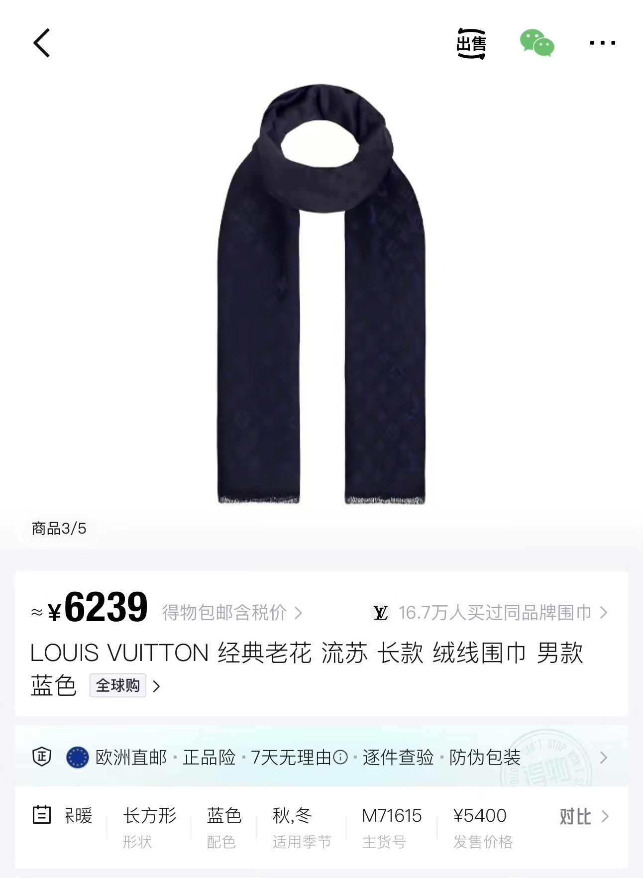 Louis Vuitton Louis Vuitton Blue Scarf 35 Men Size ONE SIZE - 5 Thumbnail