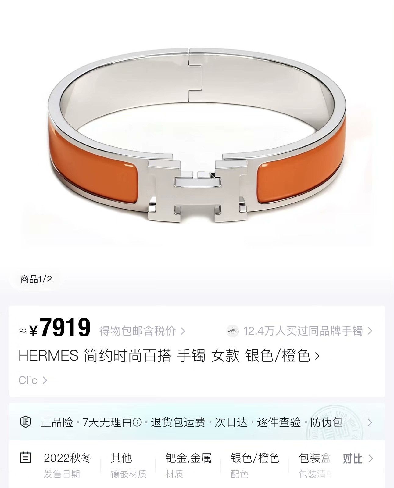Hermes Hermes Orange Jewelry S Men Size ONE SIZE - 5 Thumbnail