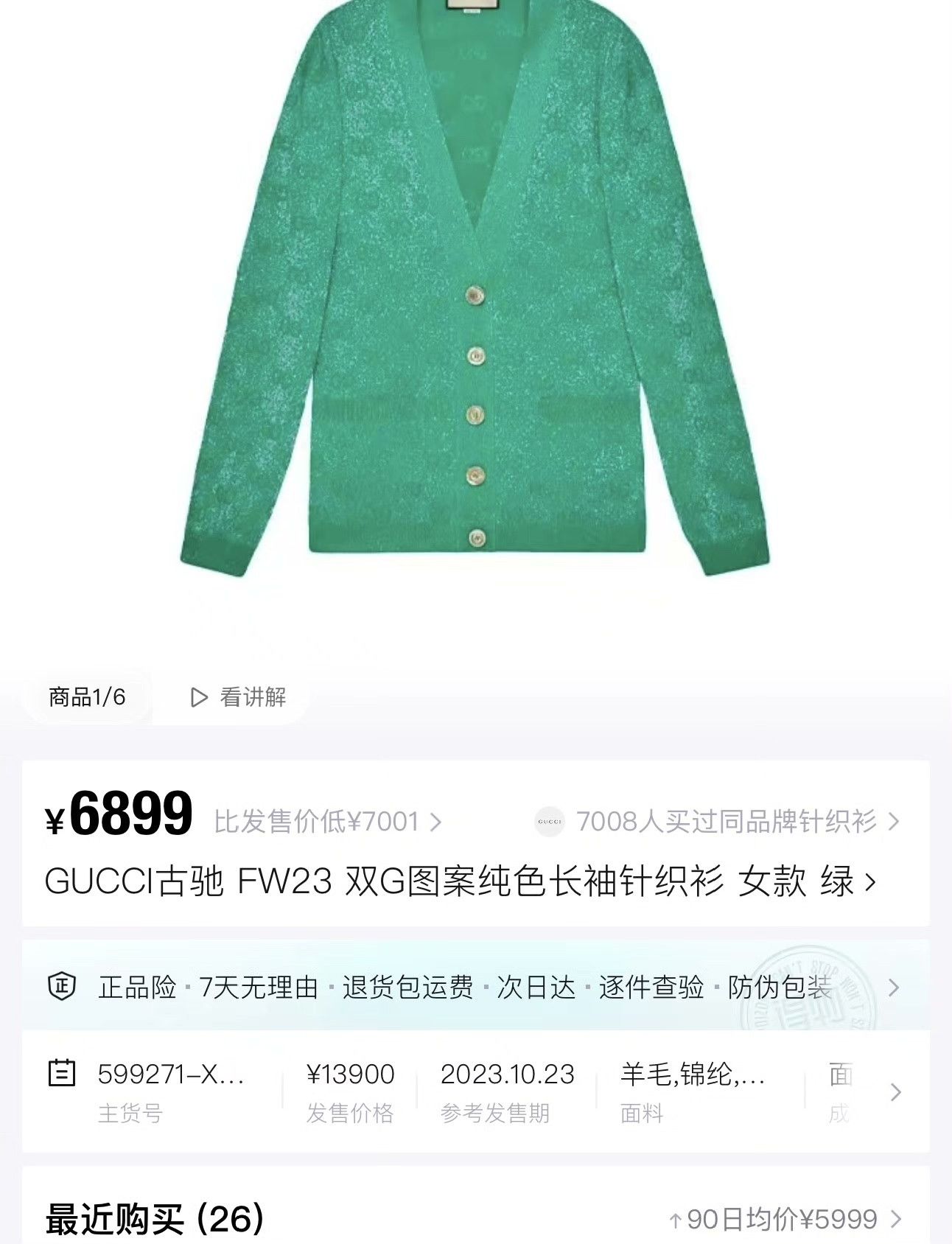 Gucci Gucci Multi Sweater M Women Size M / US 6-8 / IT 42-44 - 6 Thumbnail
