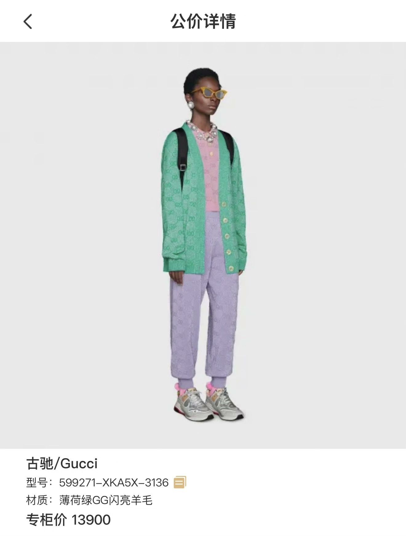 Gucci Gucci Multi Sweater M Women Size M / US 6-8 / IT 42-44 - 7 Thumbnail