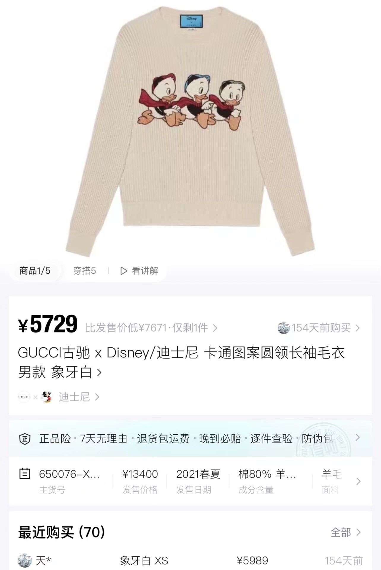 Gucci Gucci Collab White Sweater XXL Women Size XXL / US 16-18 / IT 52-54 - 7 Thumbnail