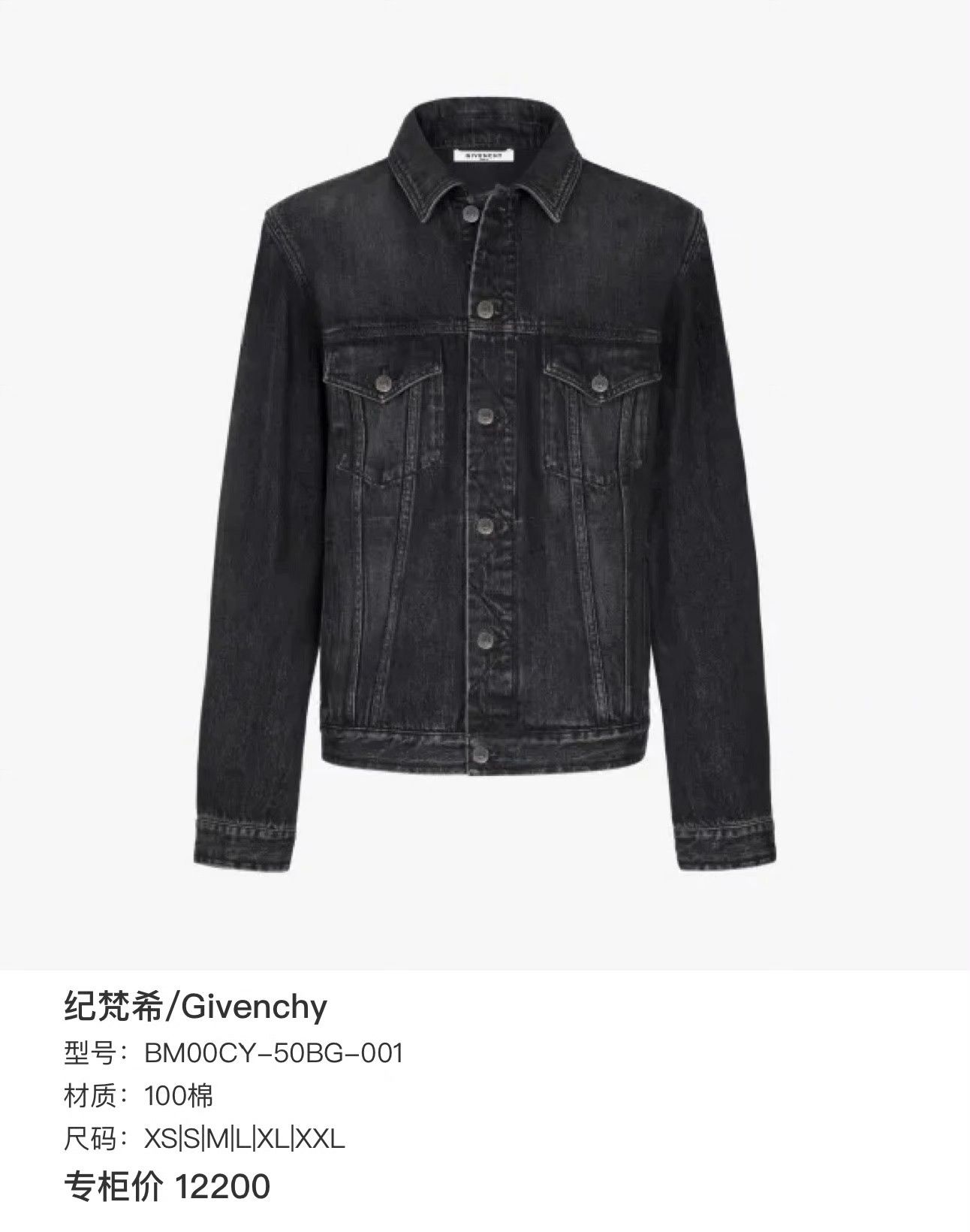 Givenchy Givenchy Retro Denim Multi Jacket 38 Women Size S / US 4 / IT 40 - 6 Thumbnail